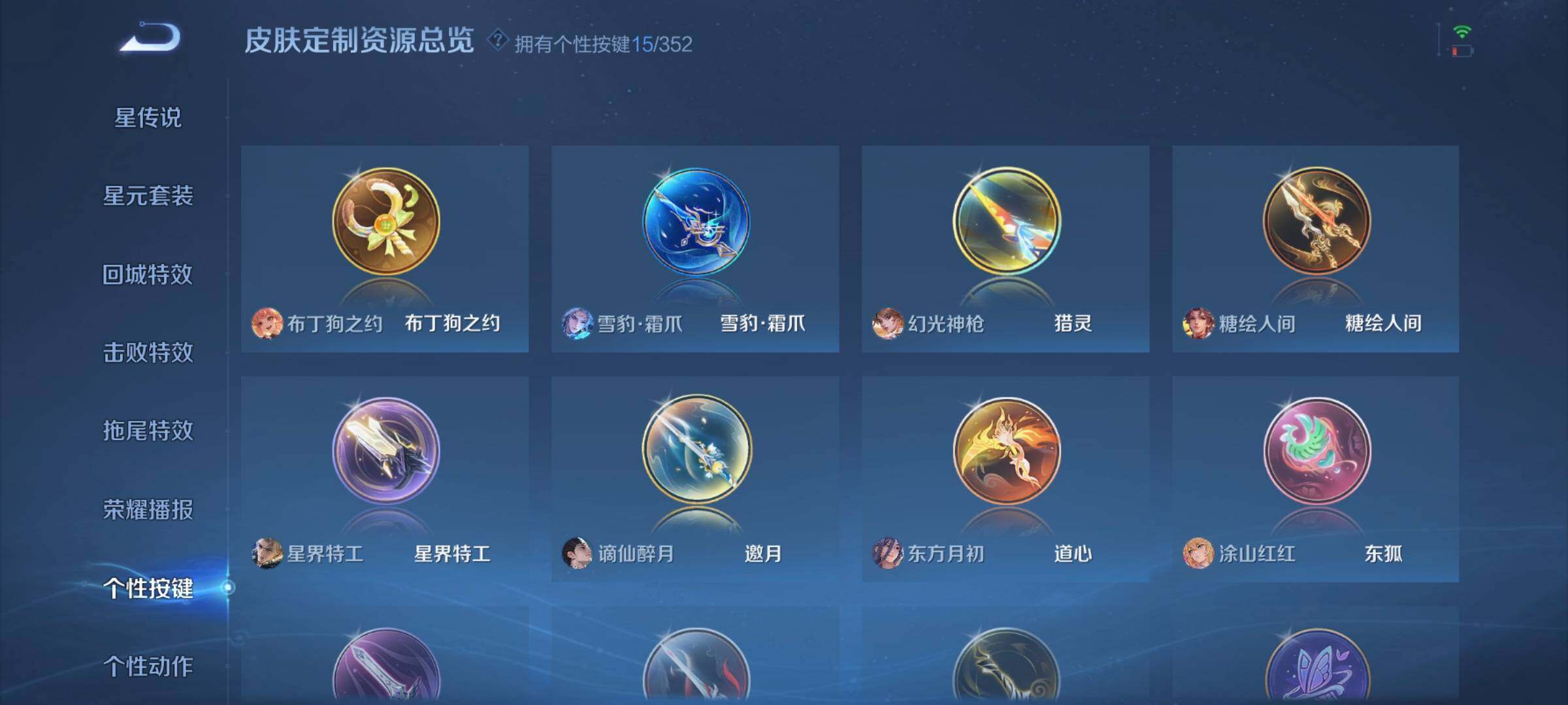 WZCMW3379869王者荣耀账号详情图8