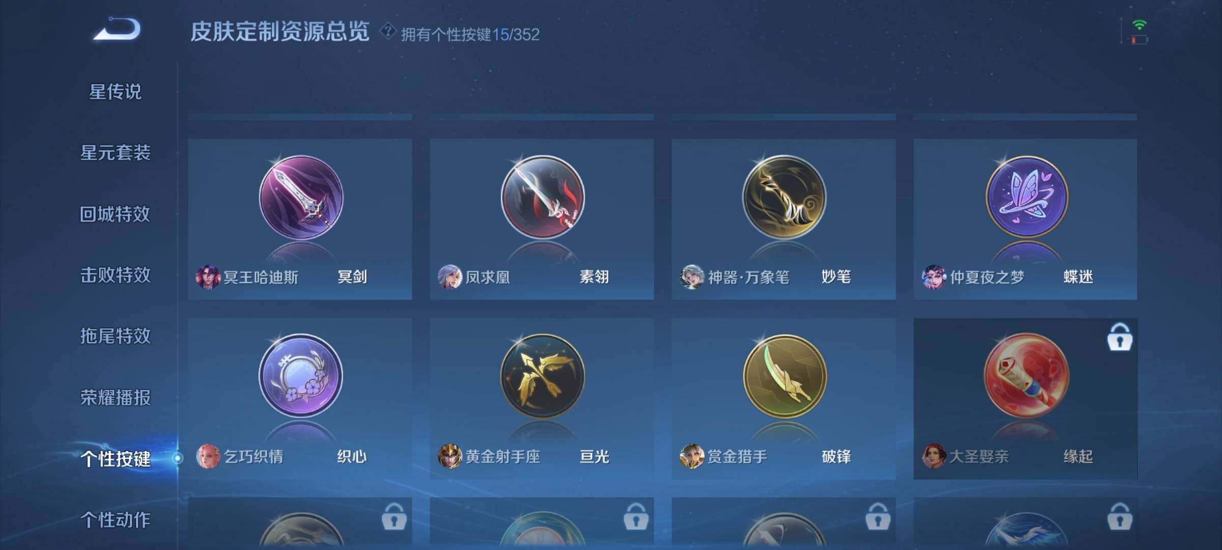 WZCMW3379869王者荣耀账号详情图9