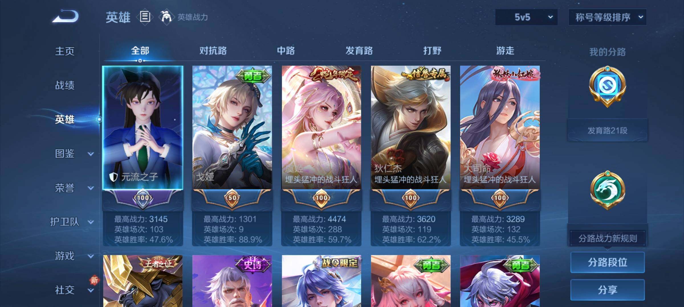 WZCMW3379869王者荣耀账号详情图15