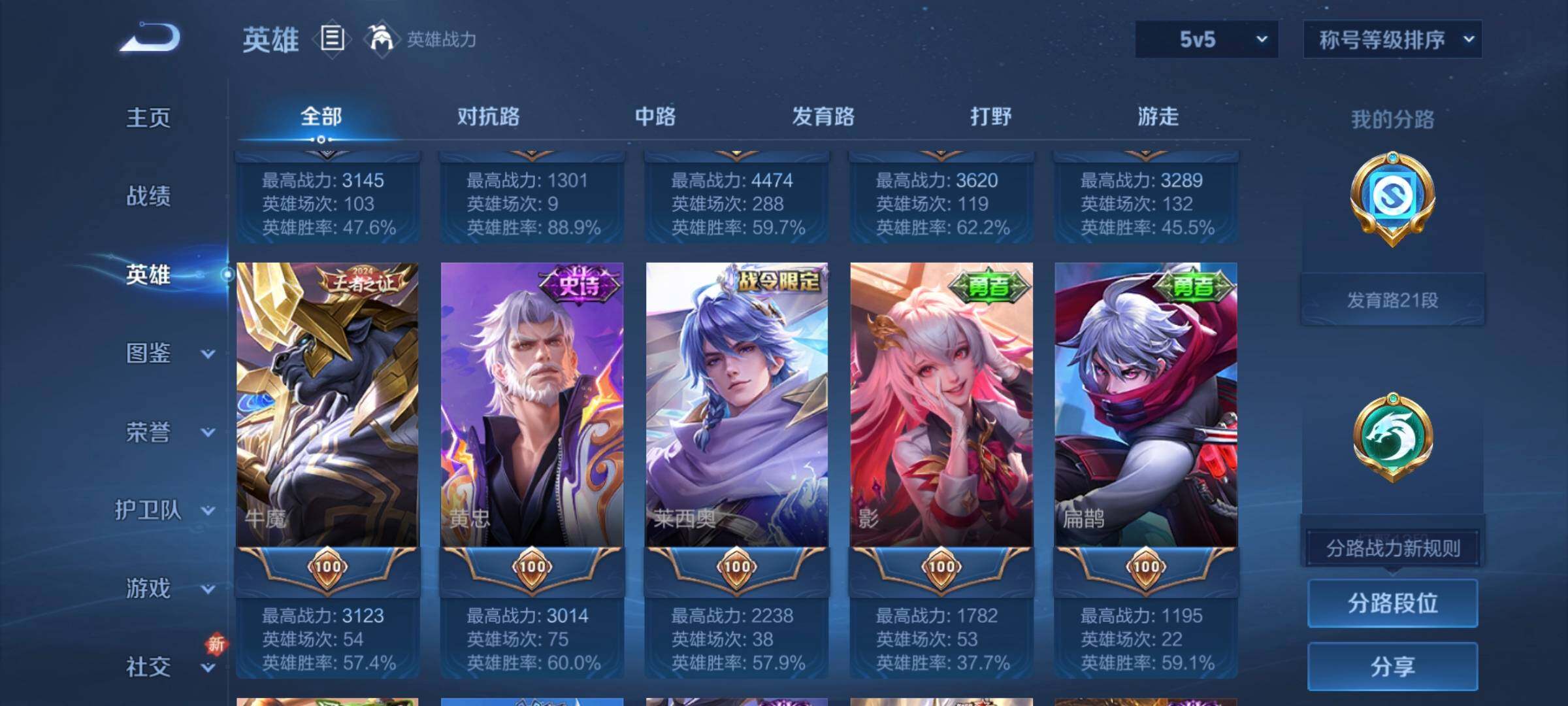 WZCMW3379869王者荣耀账号详情图16