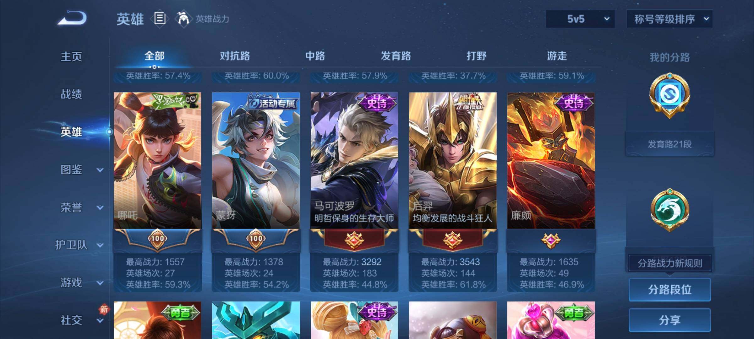 WZCMW3379869王者荣耀账号详情图17