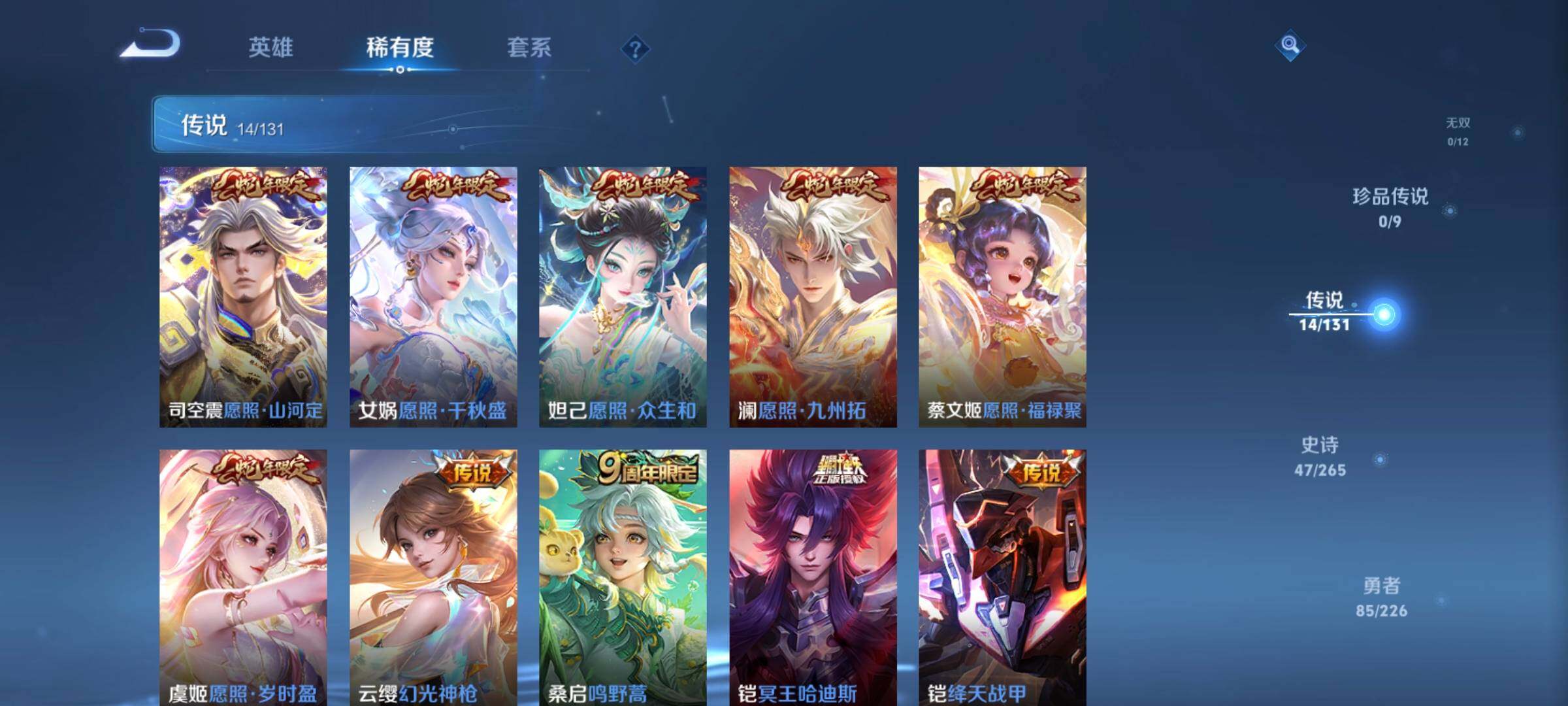 WZCMW3379869王者荣耀账号详情图19