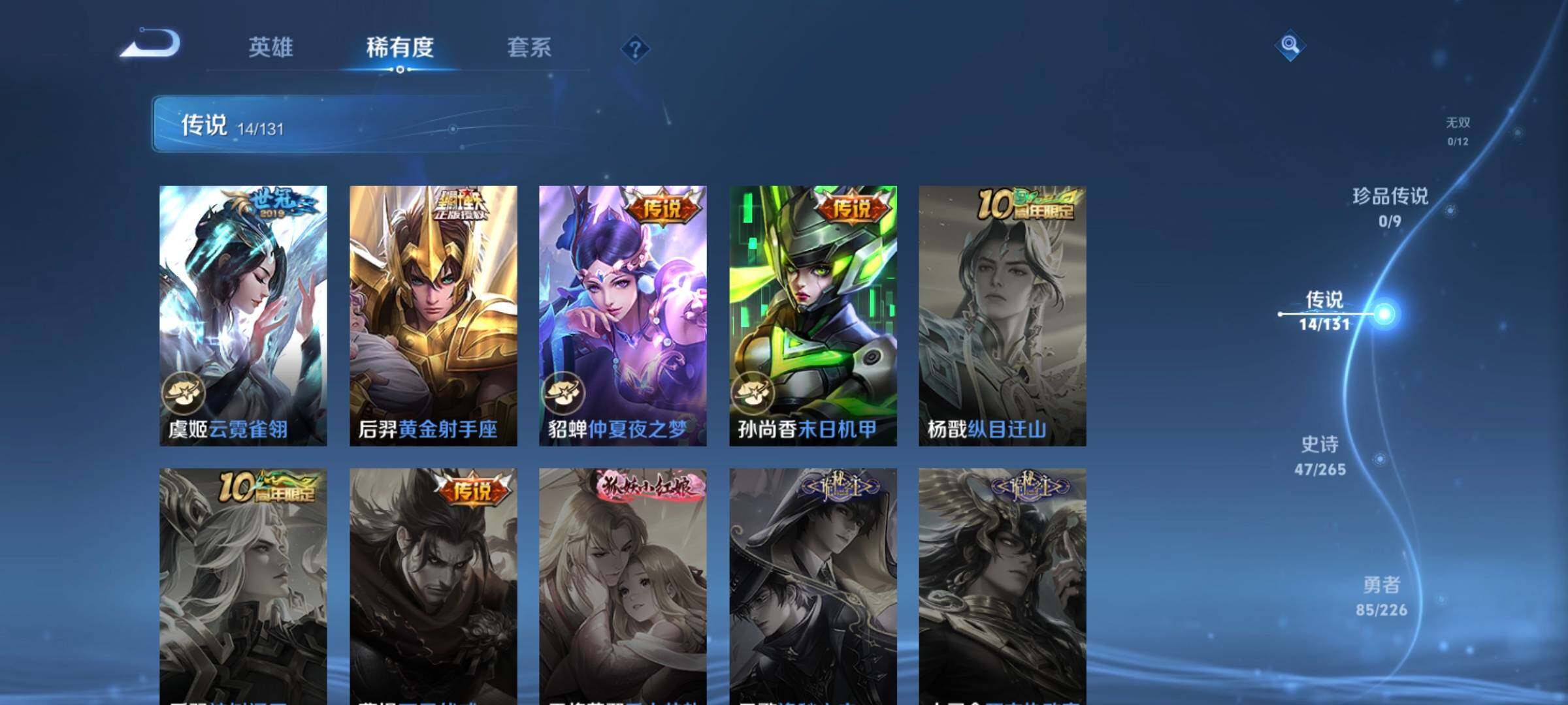 WZCMW3379869王者荣耀账号详情图20