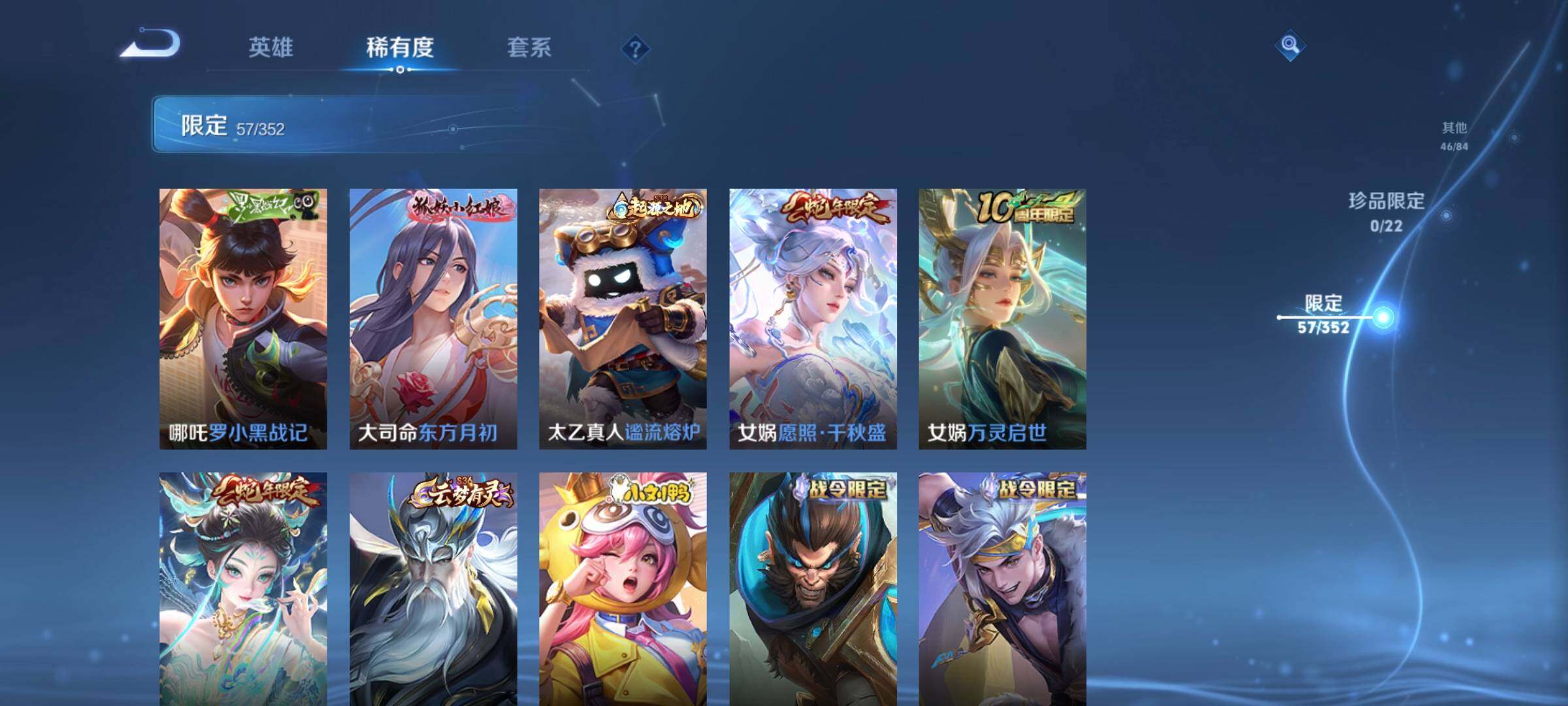 WZCMW3379869王者荣耀账号详情图22