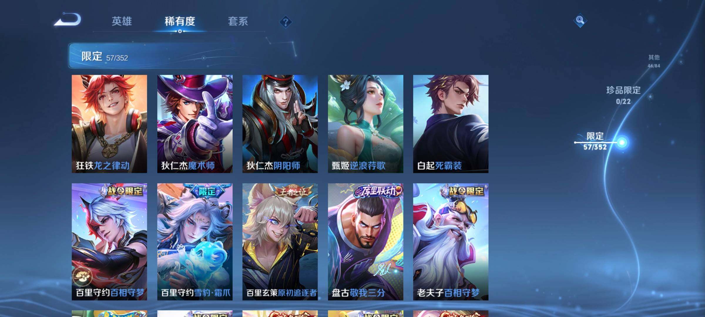 WZCMW3379869王者荣耀账号详情图24