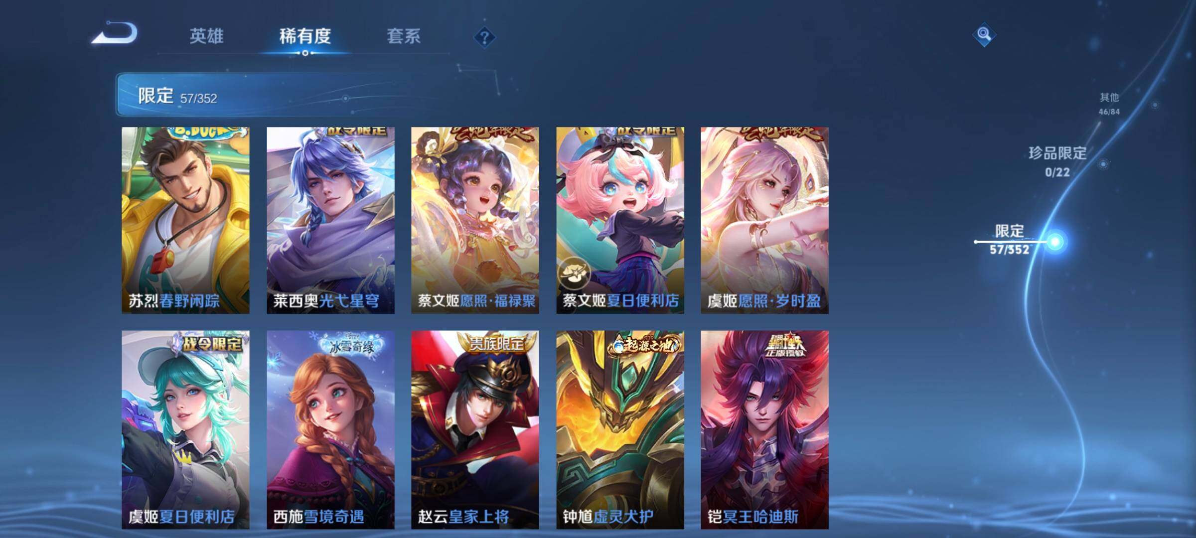 WZCMW3379869王者荣耀账号详情图25