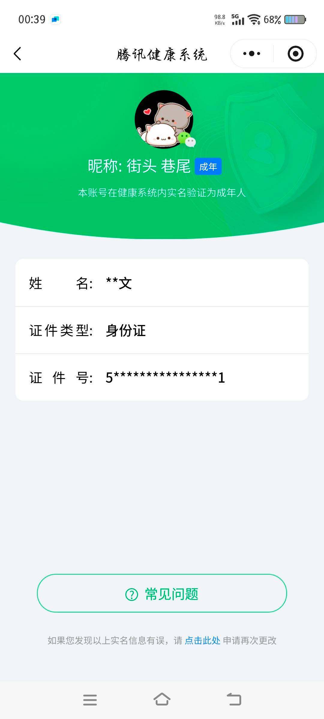 WZCMW3379869王者荣耀账号详情图2