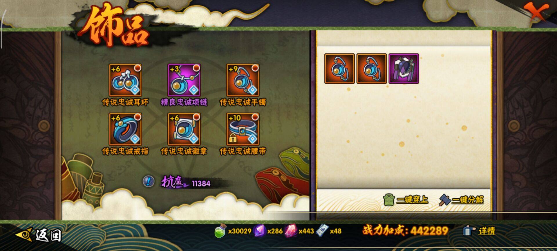 HYEY411817火影忍者账号详情图6 HYEY411817火影忍者账号详情图6