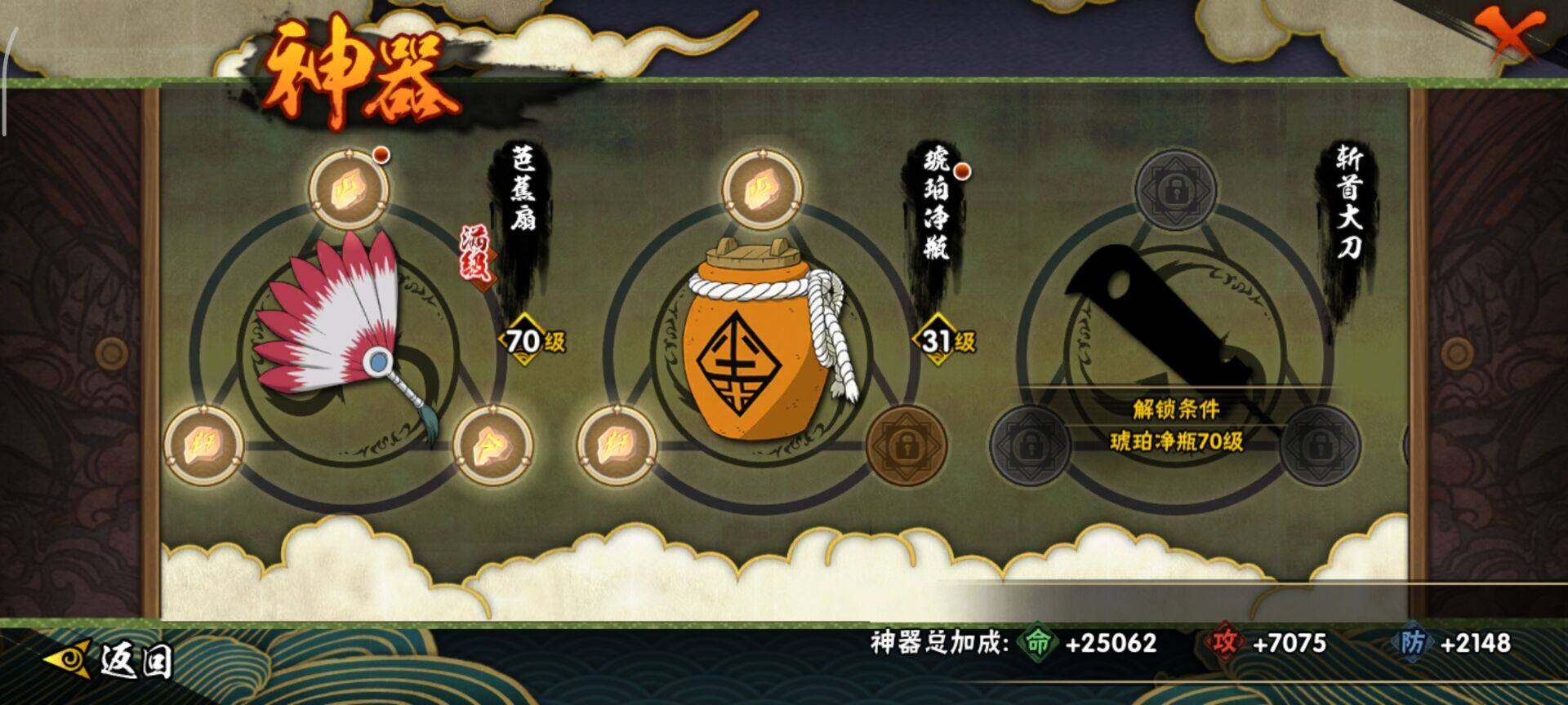 HYEY411817火影忍者账号详情图7 HYEY411817火影忍者账号详情图7