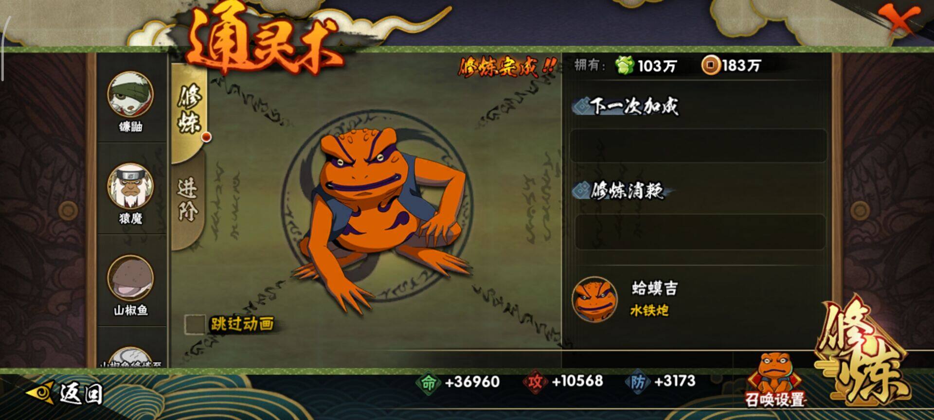 HYEY411817火影忍者账号详情图8 HYEY411817火影忍者账号详情图8