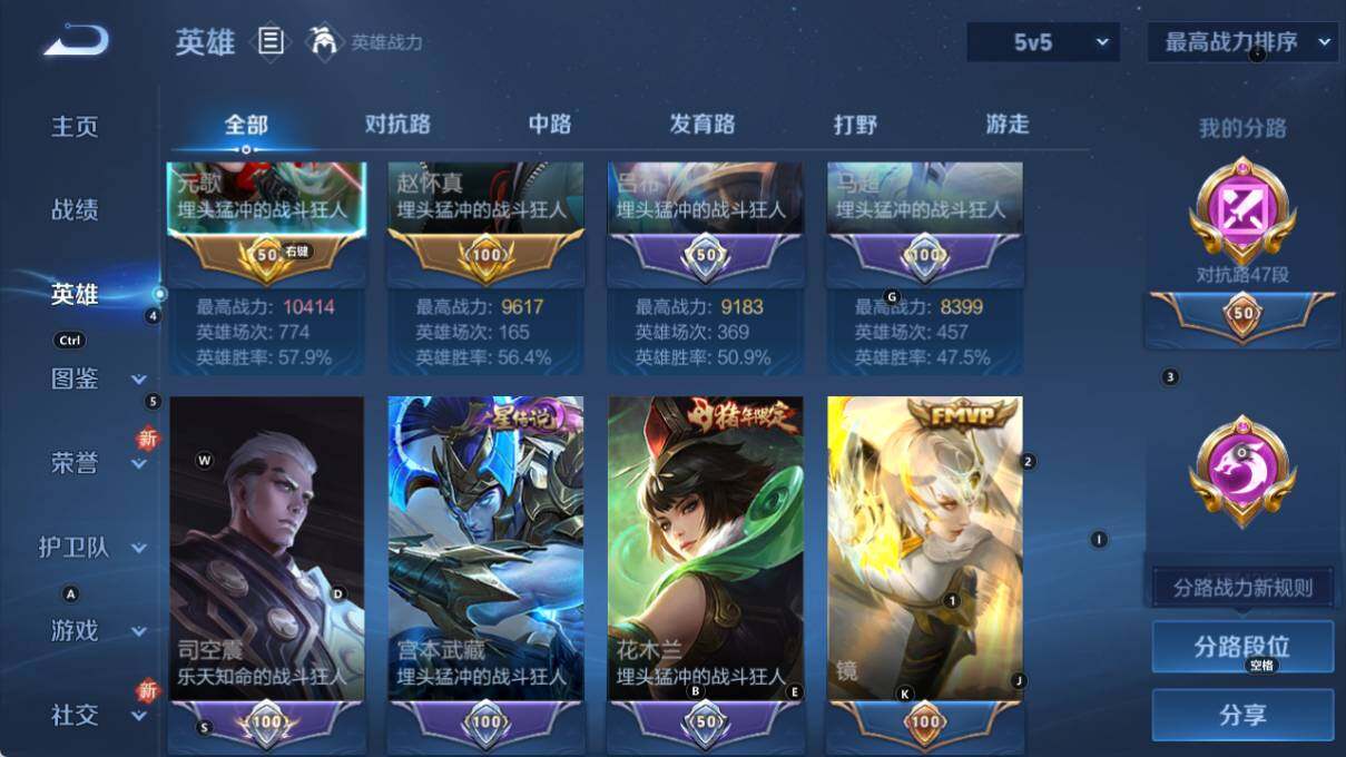 WZLX3381537王者荣耀账号详情图7