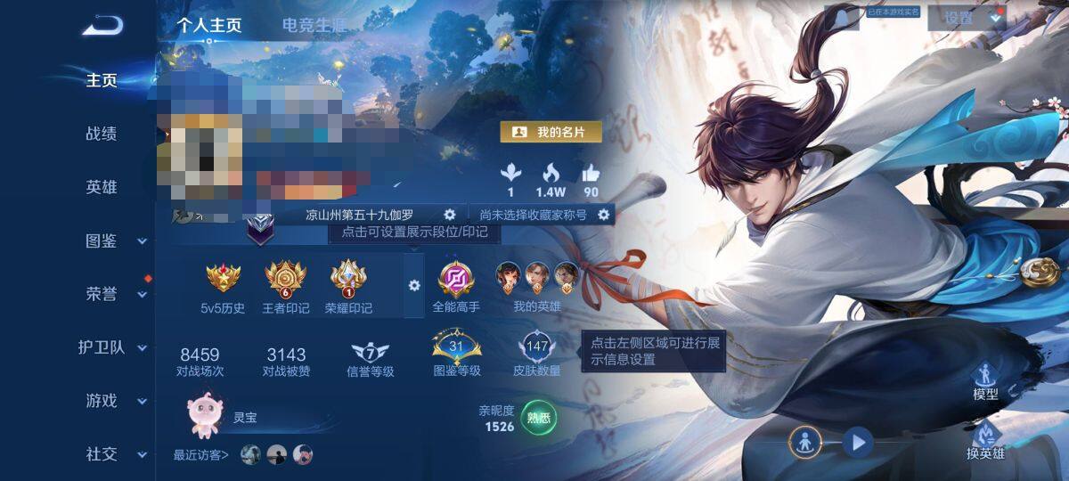 WZCMW3377506王者荣耀账号详情图6 WZCMW3377506王者荣耀账号详情图6