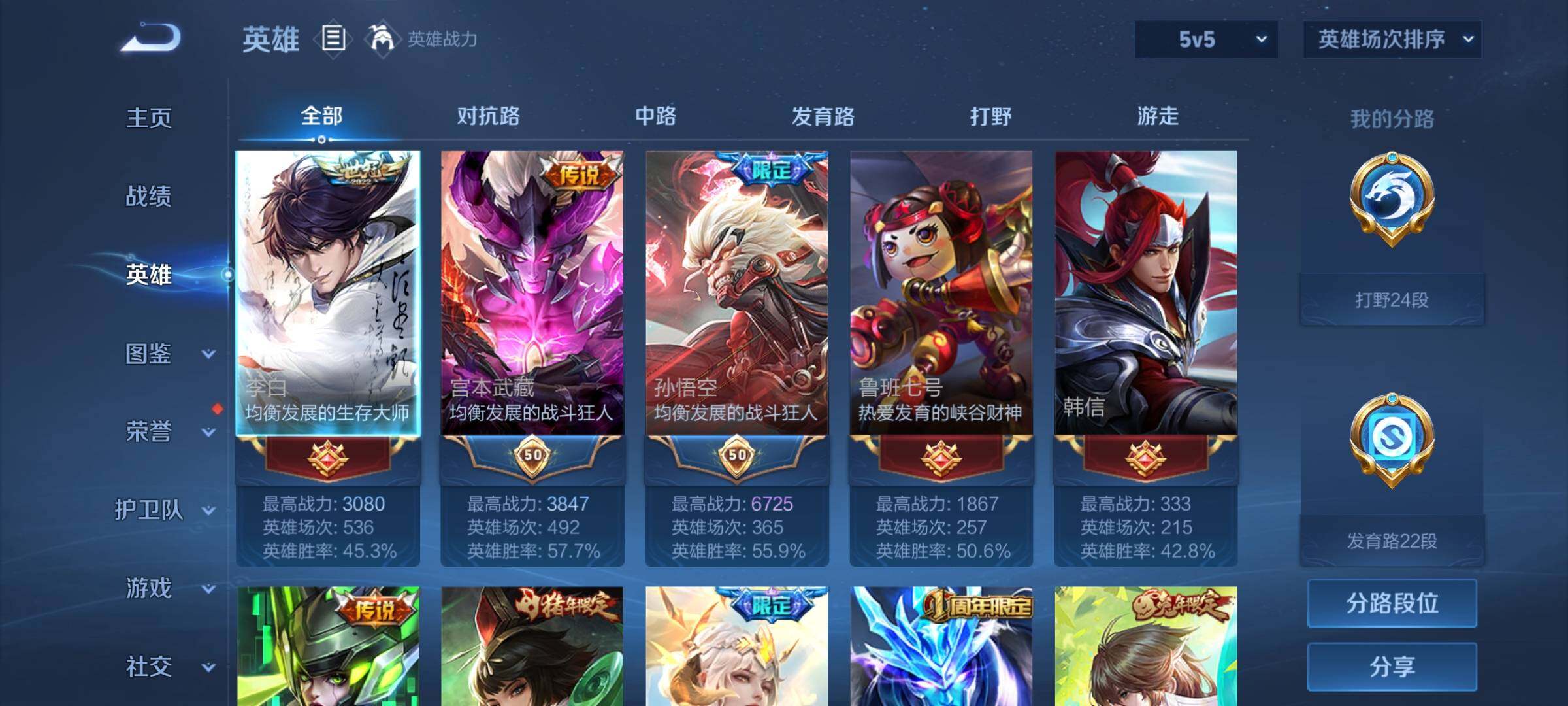 WZCMW3377506王者荣耀账号详情图10 WZCMW3377506王者荣耀账号详情图10