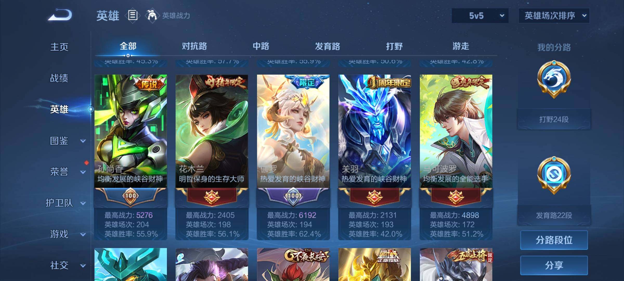 WZCMW3377506王者荣耀账号详情图11 WZCMW3377506王者荣耀账号详情图11