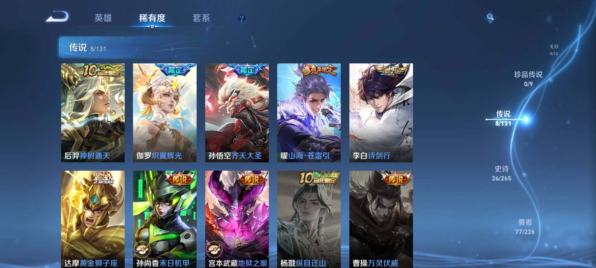 WZCMW3377506王者荣耀账号详情图14 WZCMW3377506王者荣耀账号详情图14