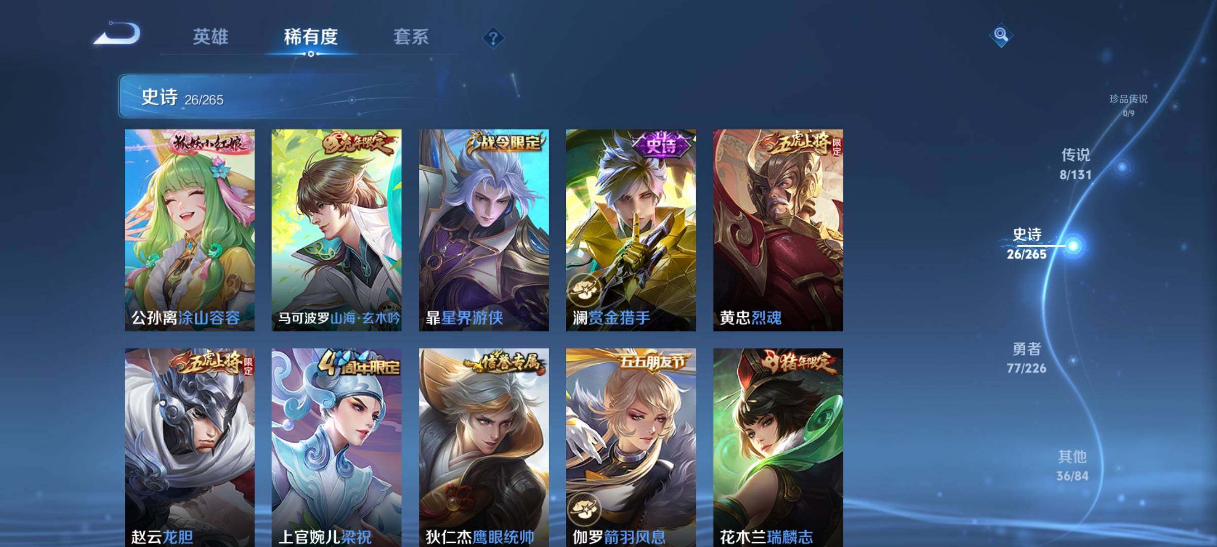 WZCMW3377506王者荣耀账号详情图15 WZCMW3377506王者荣耀账号详情图15