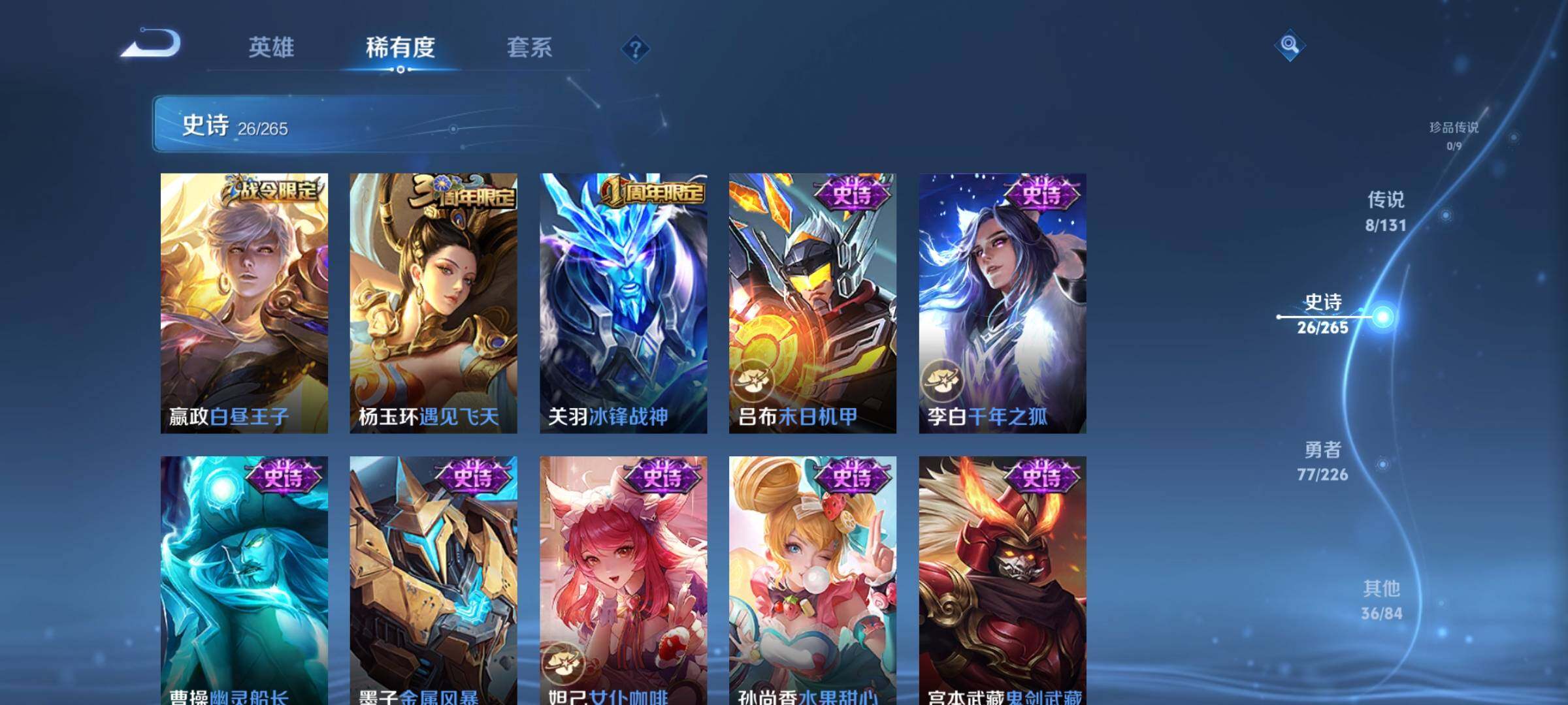 WZCMW3377506王者荣耀账号详情图16 WZCMW3377506王者荣耀账号详情图16