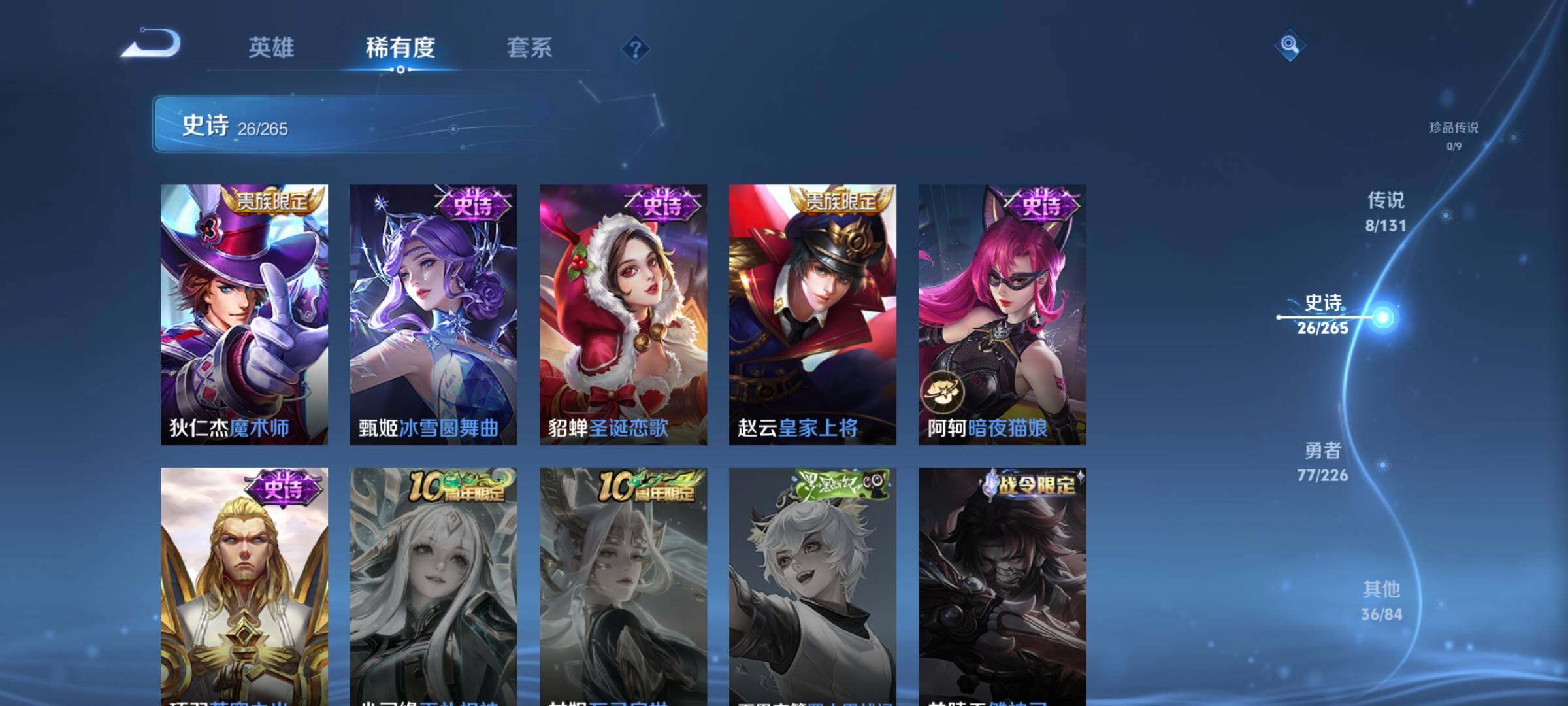 WZCMW3377506王者荣耀账号详情图17 WZCMW3377506王者荣耀账号详情图17