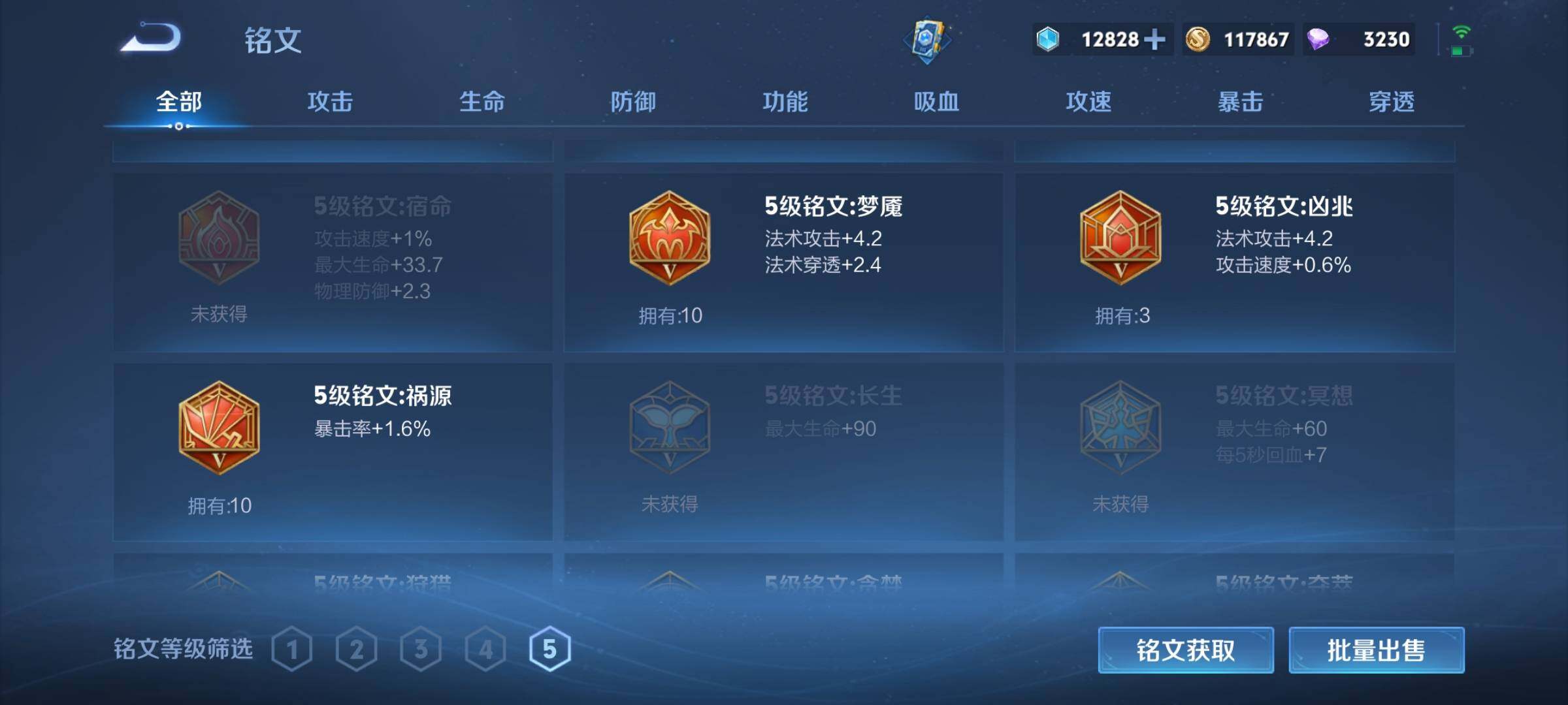 WZCMW3377506王者荣耀账号详情图20 WZCMW3377506王者荣耀账号详情图20