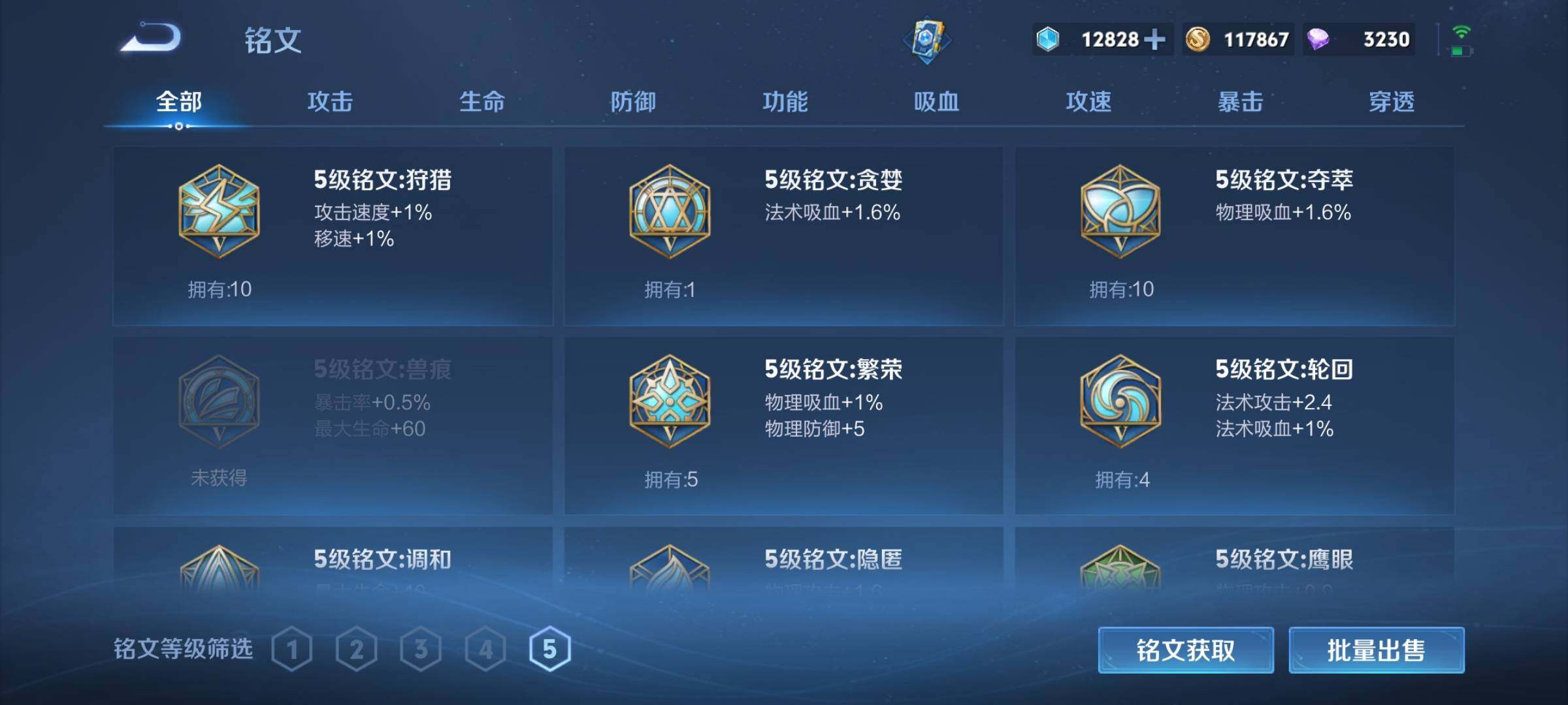 WZCMW3377506王者荣耀账号详情图21 WZCMW3377506王者荣耀账号详情图21