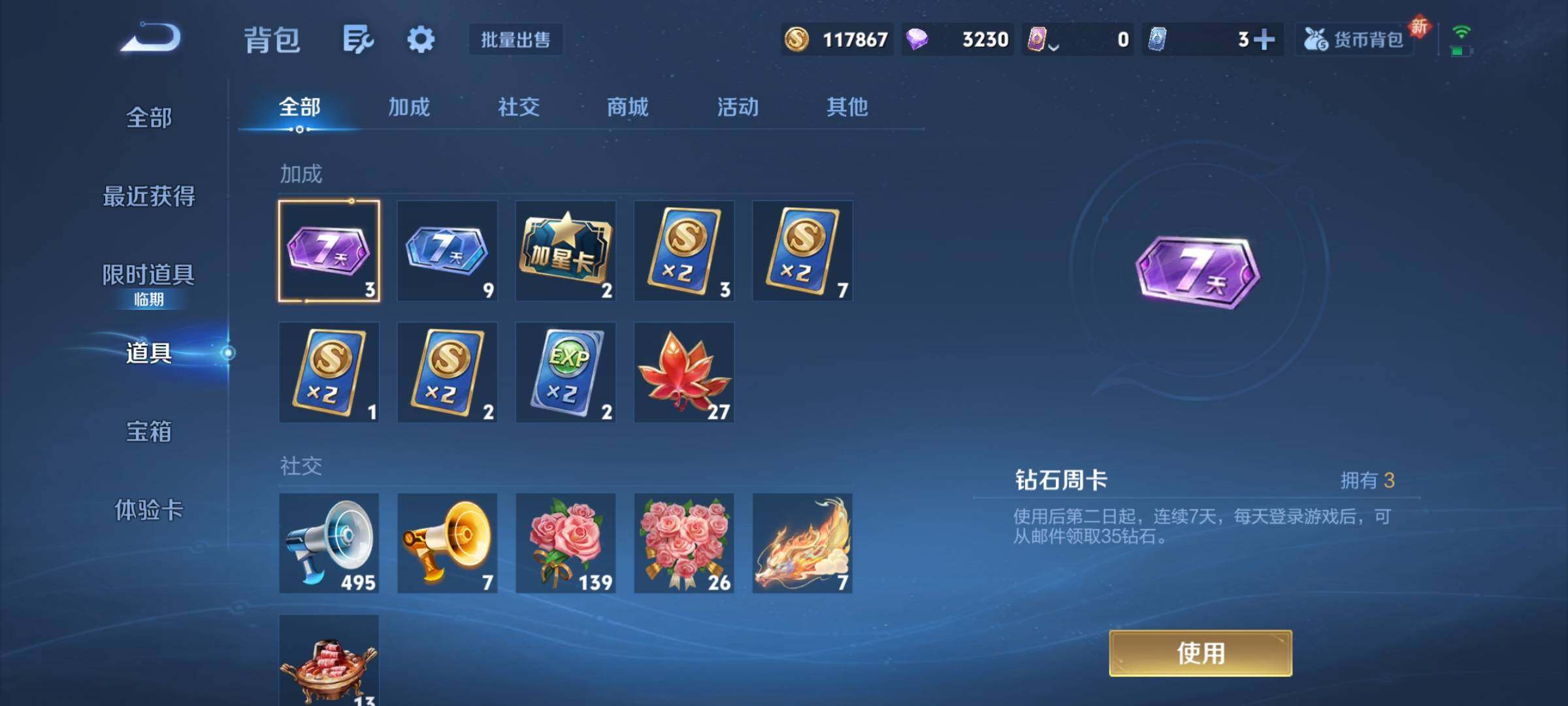 WZCMW3377506王者荣耀账号详情图24 WZCMW3377506王者荣耀账号详情图24