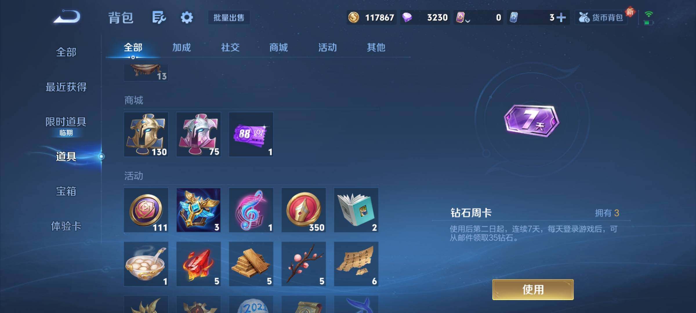 WZCMW3377506王者荣耀账号详情图25 WZCMW3377506王者荣耀账号详情图25