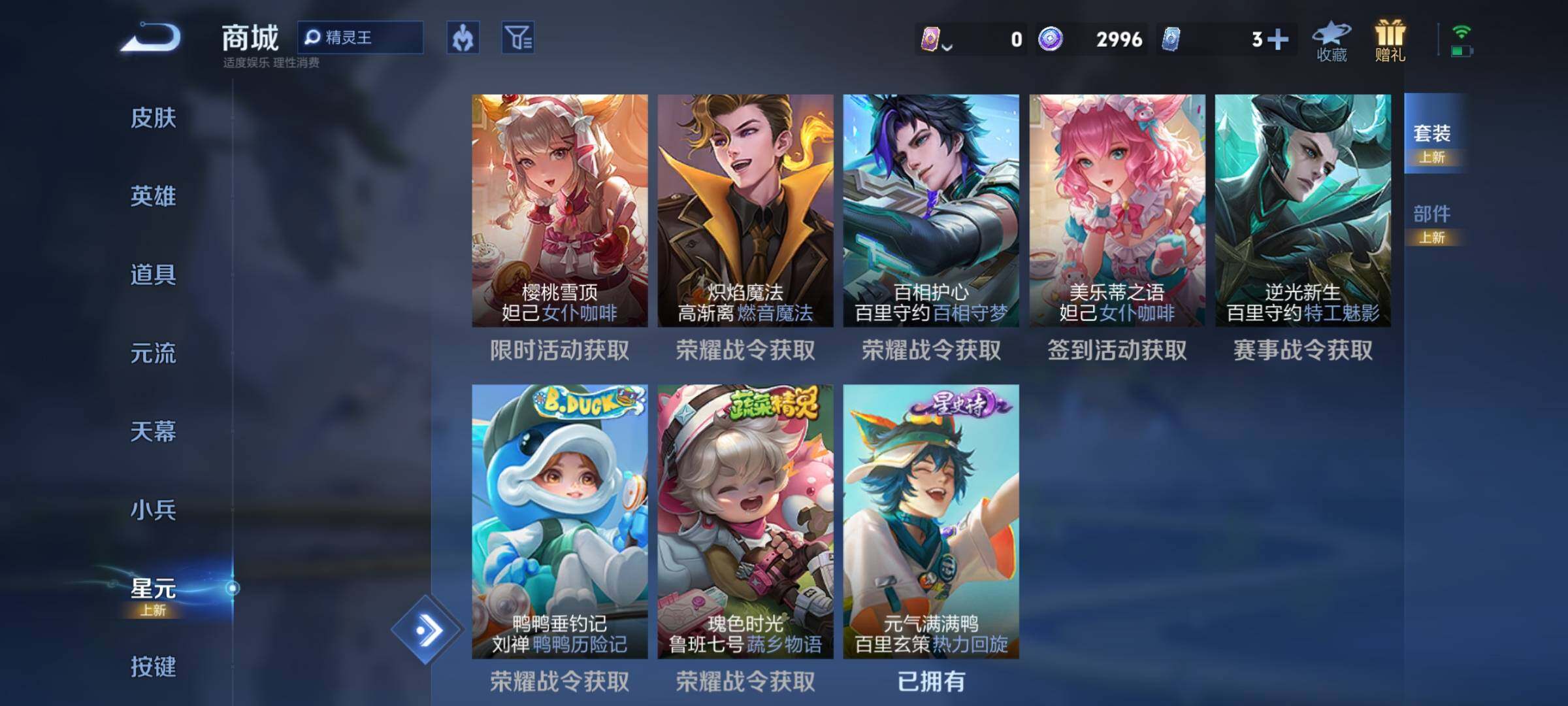 WZCMW3377506王者荣耀账号详情图26 WZCMW3377506王者荣耀账号详情图26