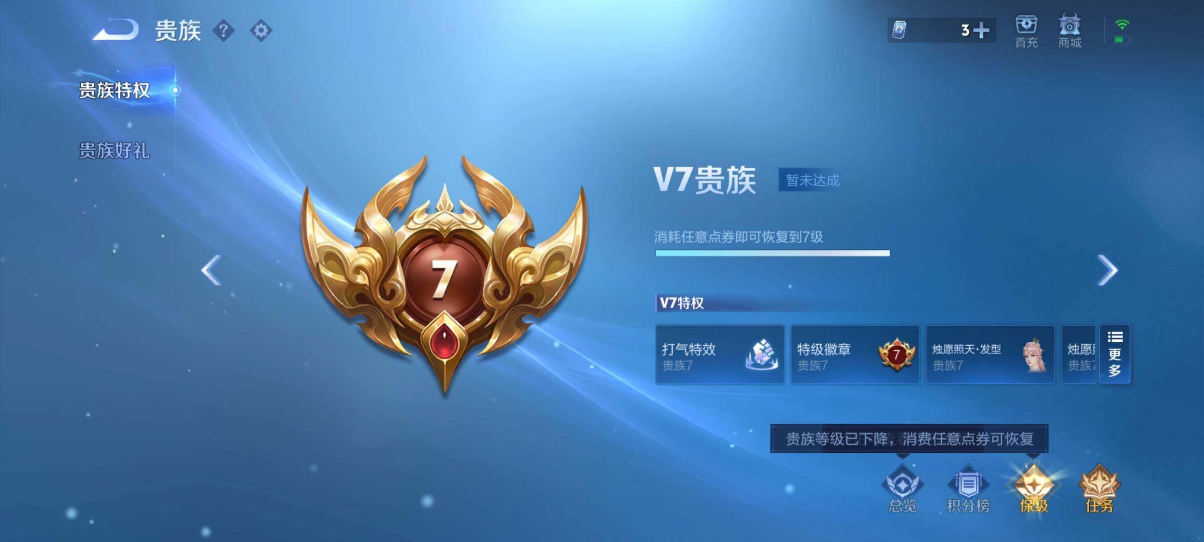 WZCMW3377506王者荣耀账号详情图28 WZCMW3377506王者荣耀账号详情图28