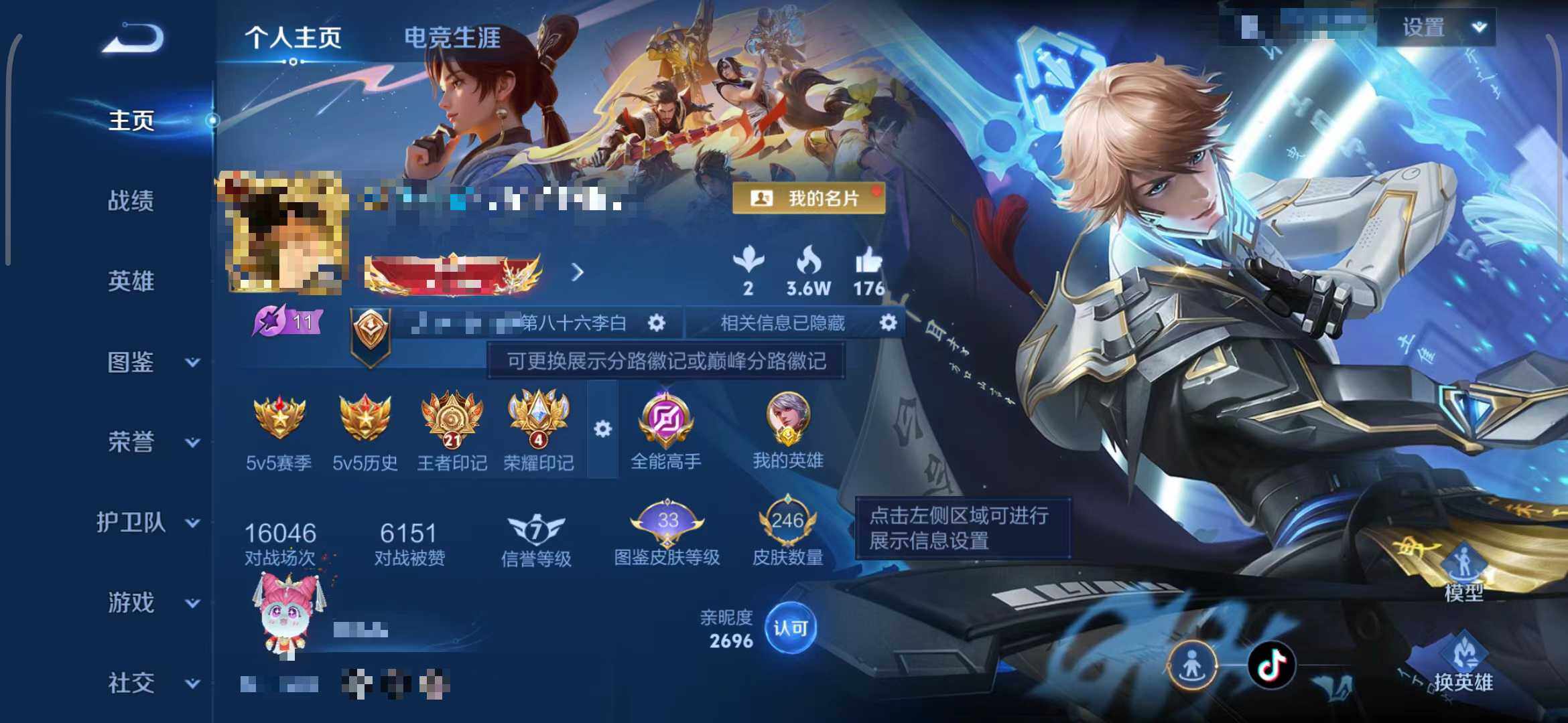 WZCMW3377566王者荣耀账号详情图6