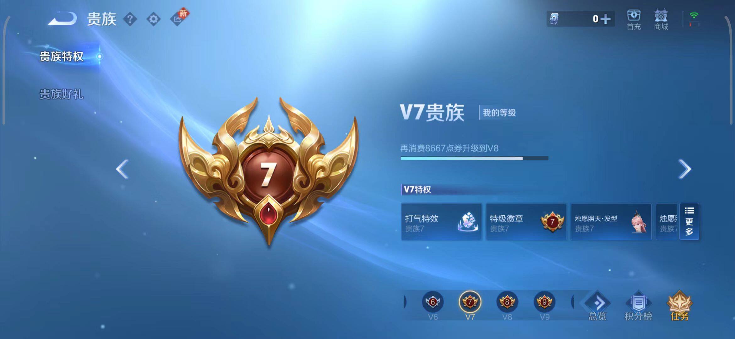 WZCMW3377566王者荣耀账号详情图13