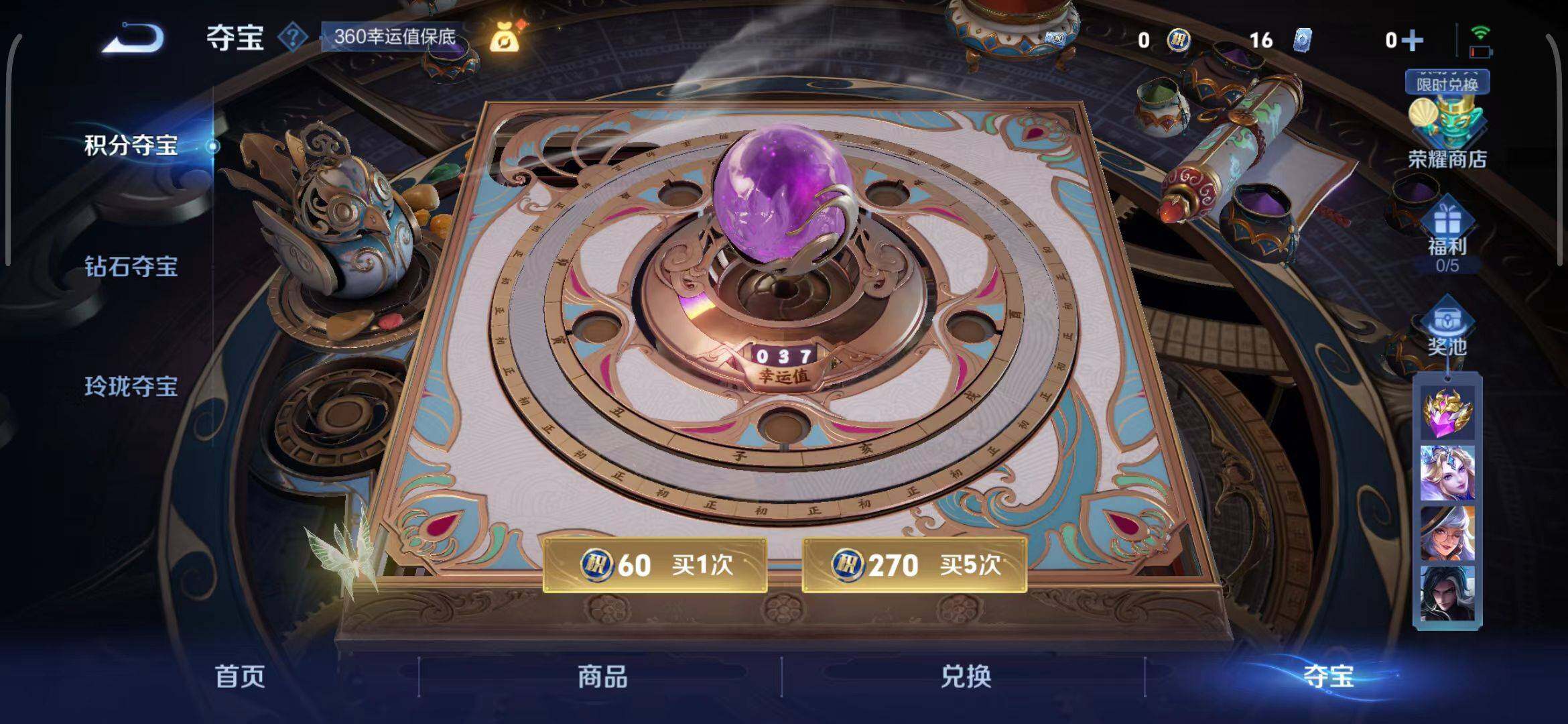 WZCMW3377566王者荣耀账号详情图14