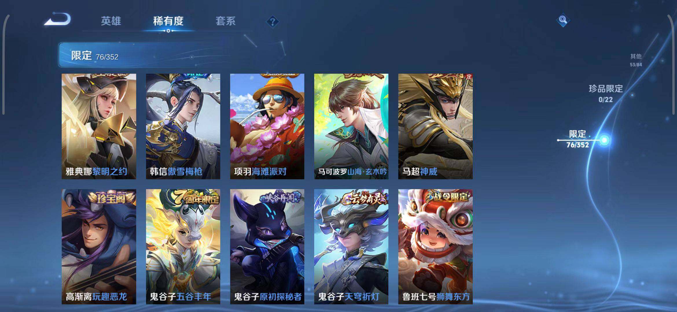 WZCMW3377566王者荣耀账号详情图17