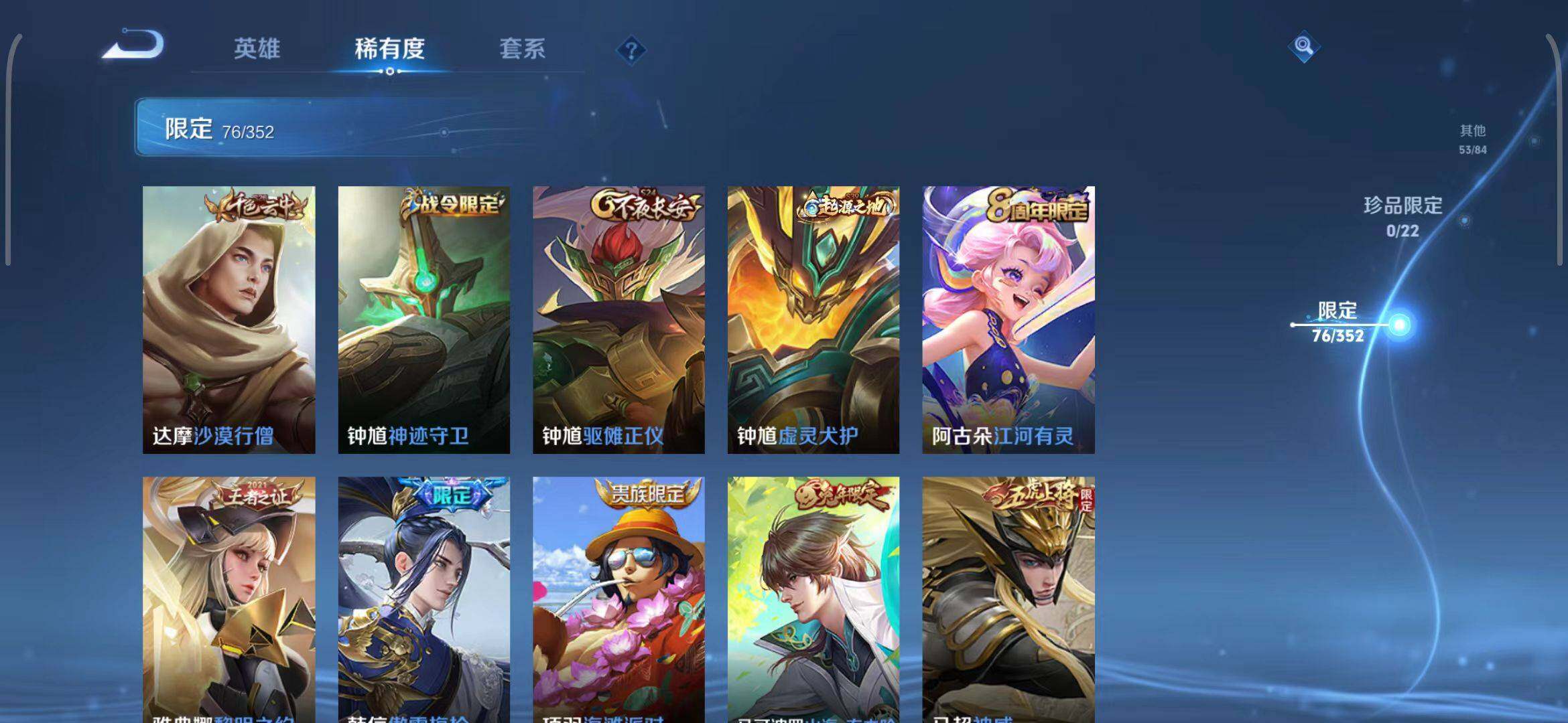 WZCMW3377566王者荣耀账号详情图18