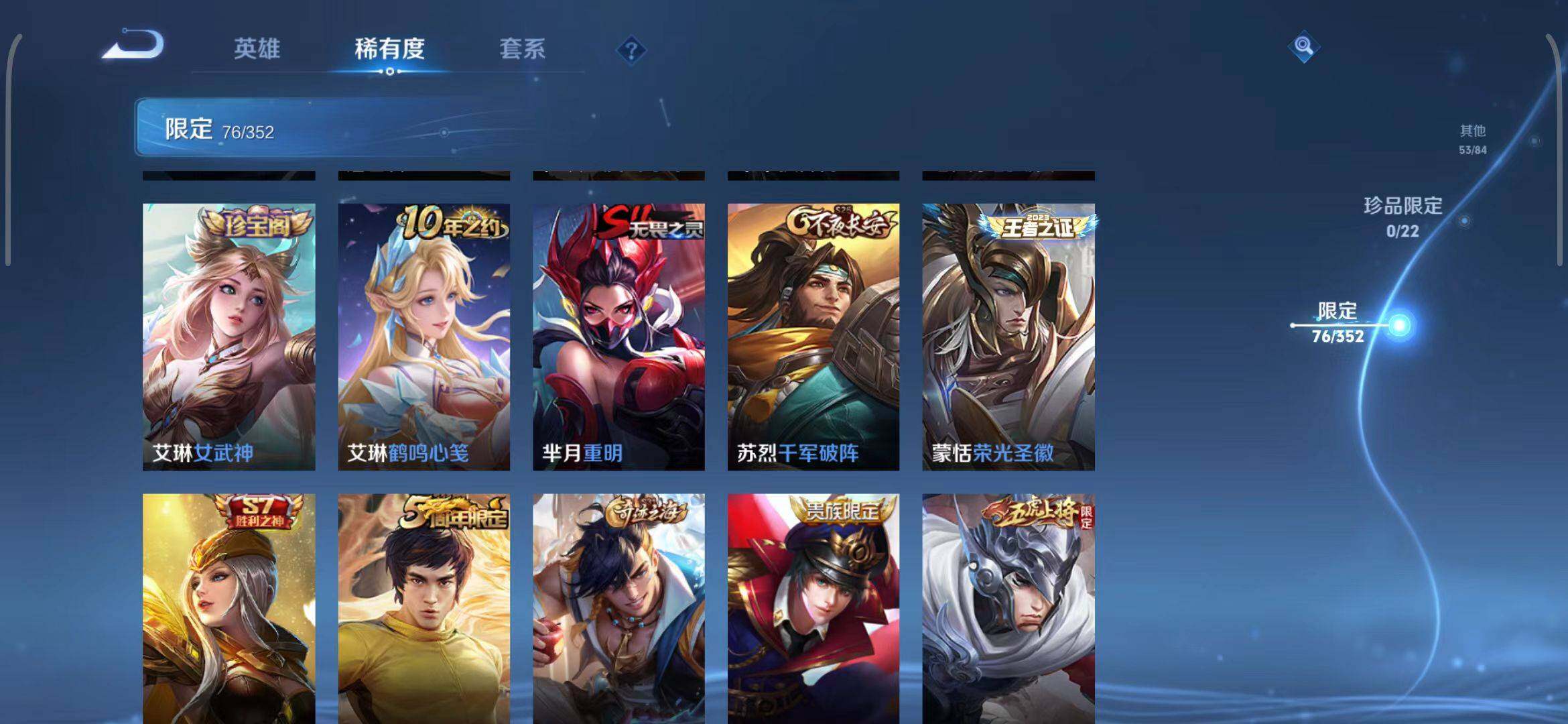 WZCMW3377566王者荣耀账号详情图19