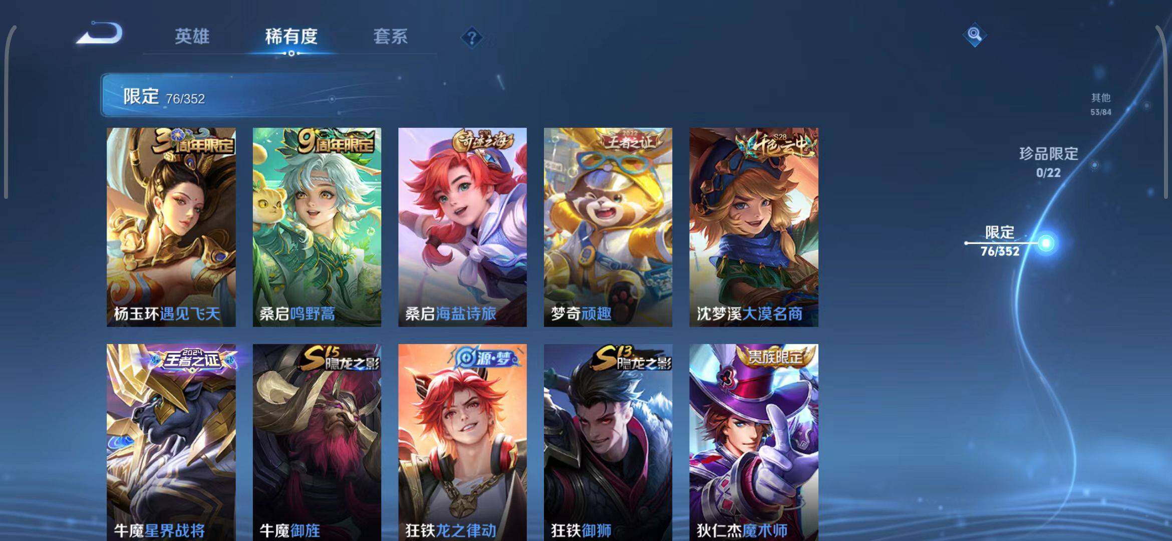 WZCMW3377566王者荣耀账号详情图21