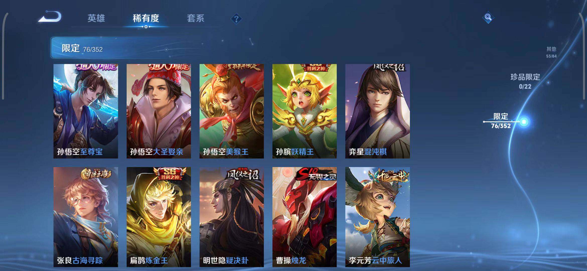 WZCMW3377566王者荣耀账号详情图22