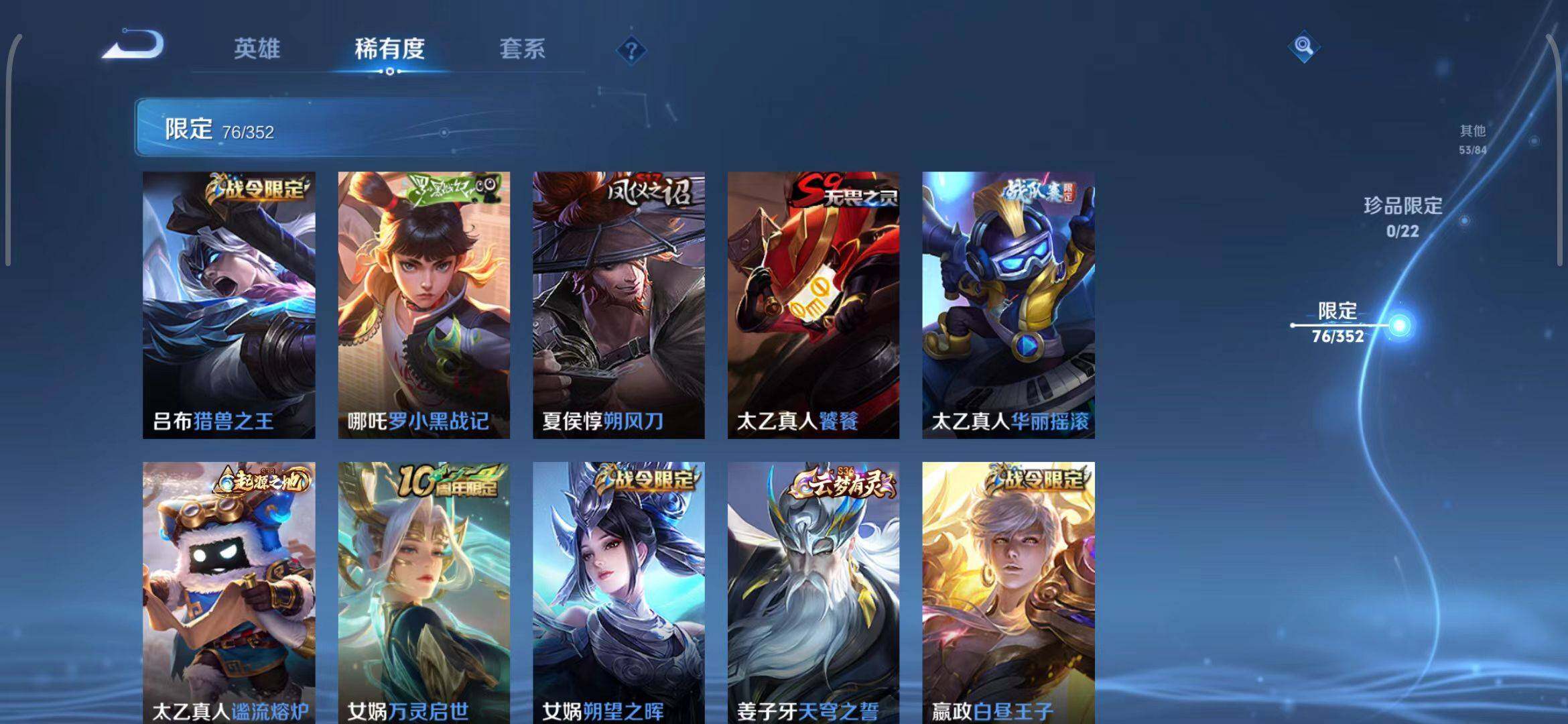 WZCMW3377566王者荣耀账号详情图23