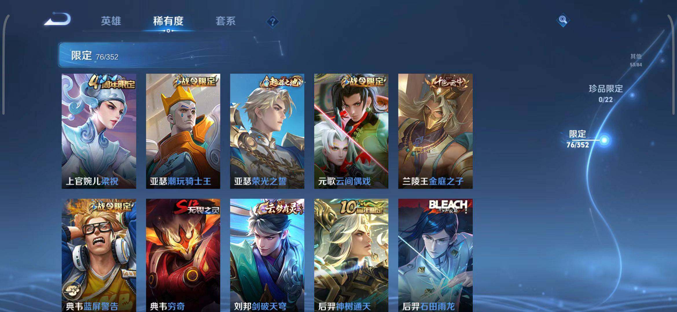 WZCMW3377566王者荣耀账号详情图24