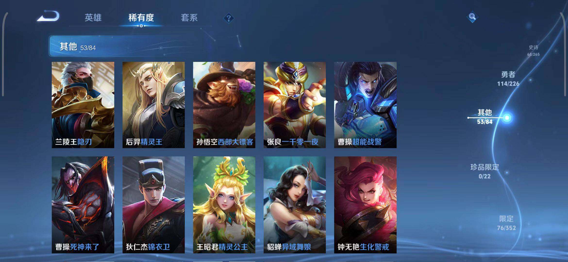 WZCMW3377566王者荣耀账号详情图25