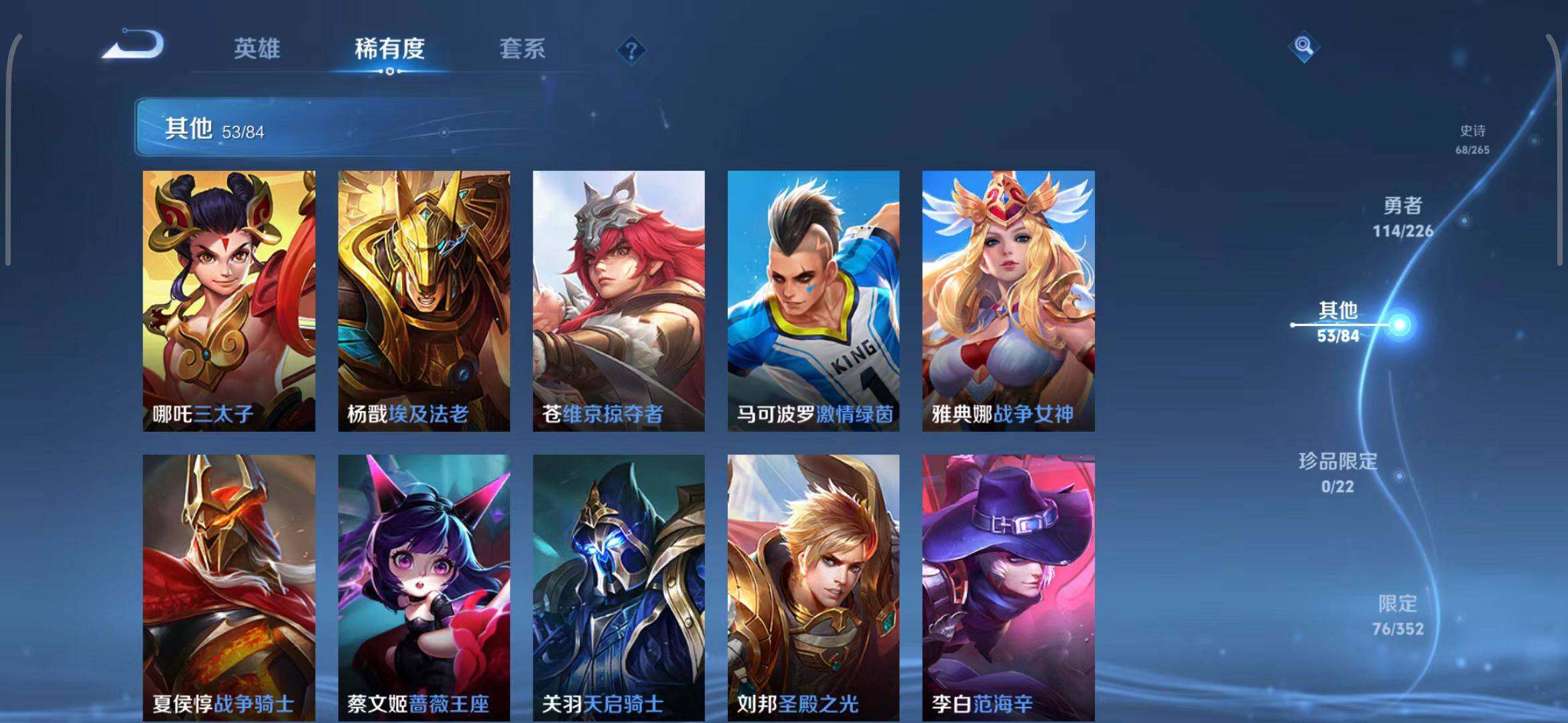 WZCMW3377566王者荣耀账号详情图26