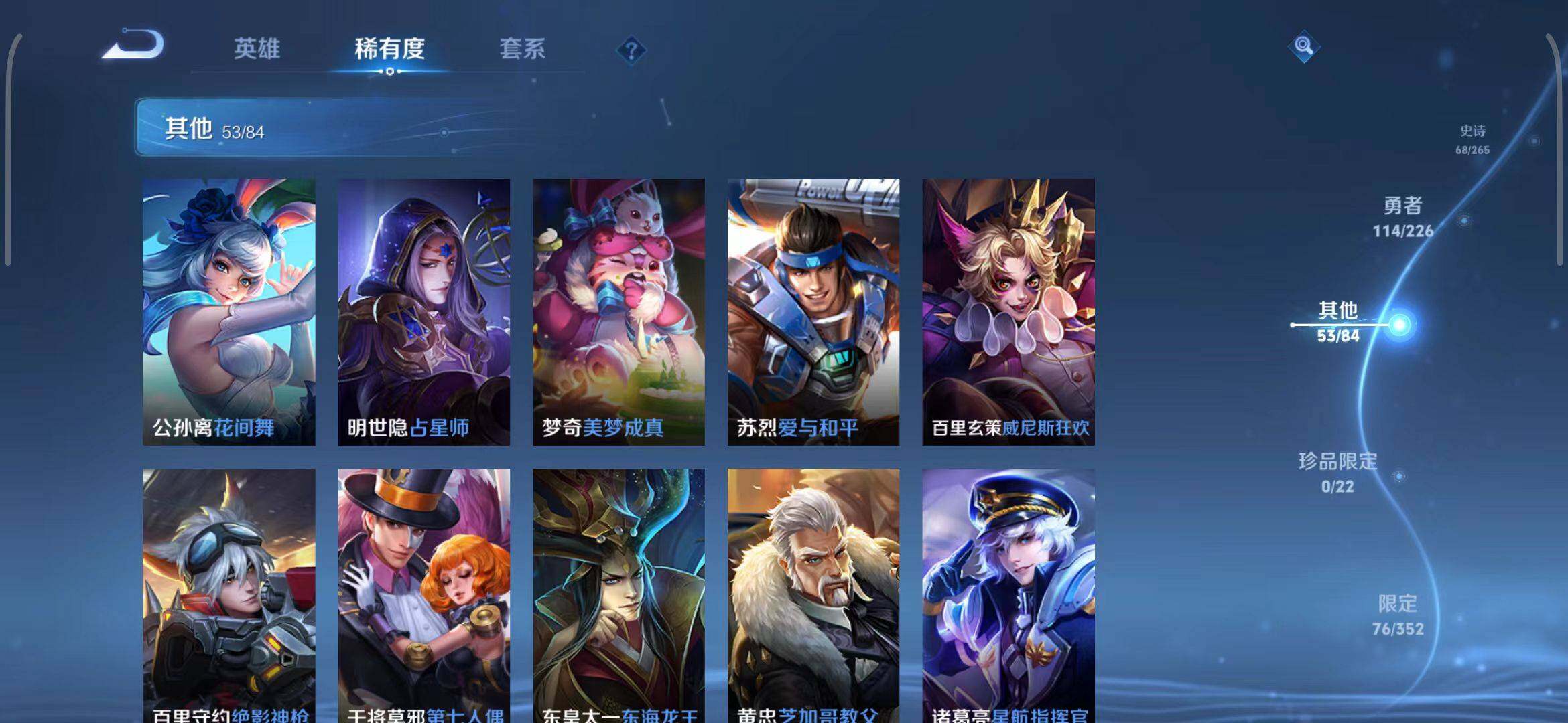 WZCMW3377566王者荣耀账号详情图27