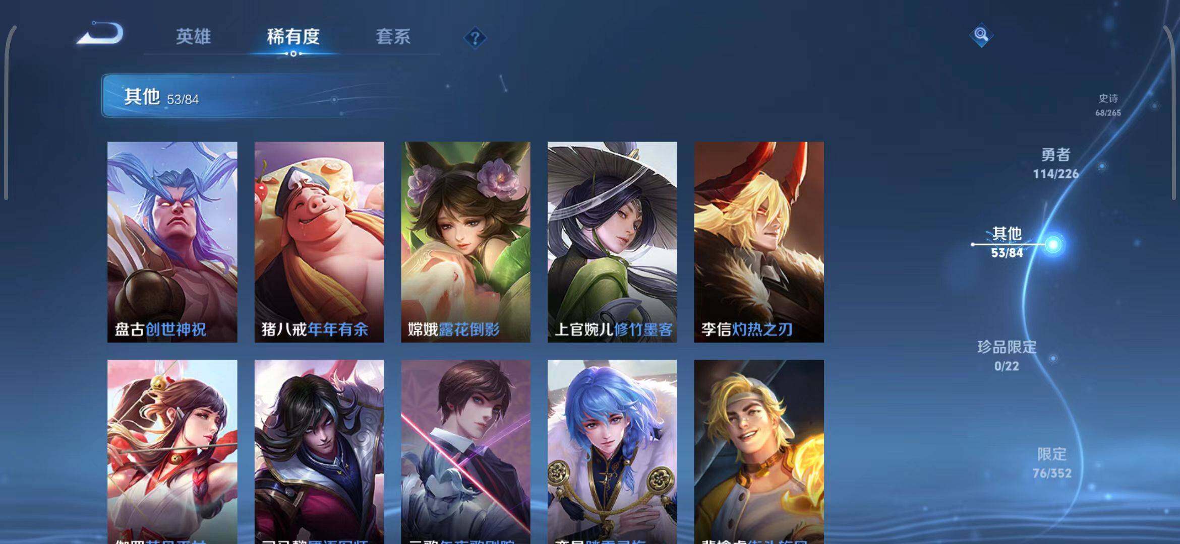 WZCMW3377566王者荣耀账号详情图28