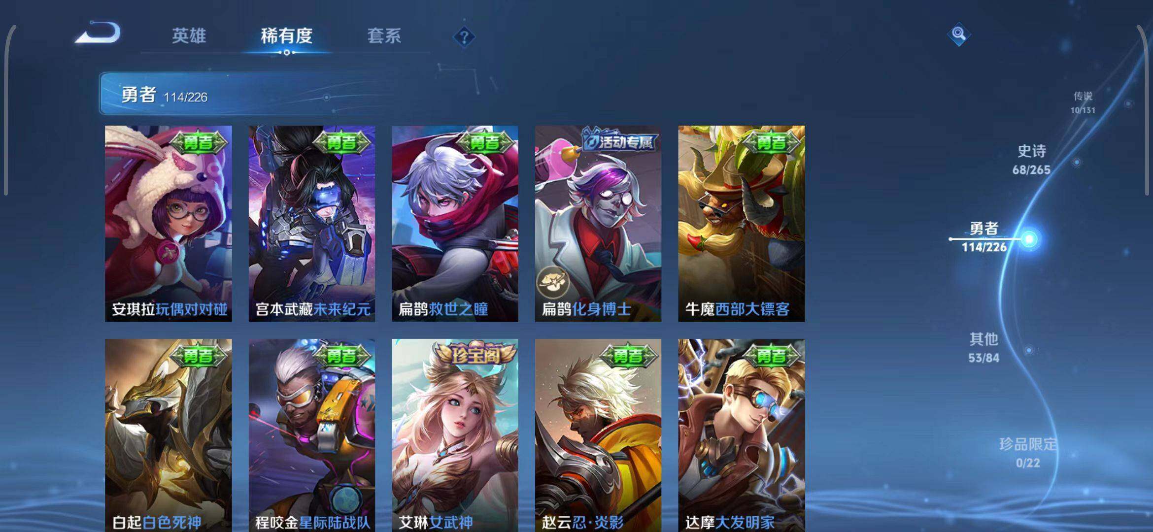 WZCMW3377566王者荣耀账号详情图30