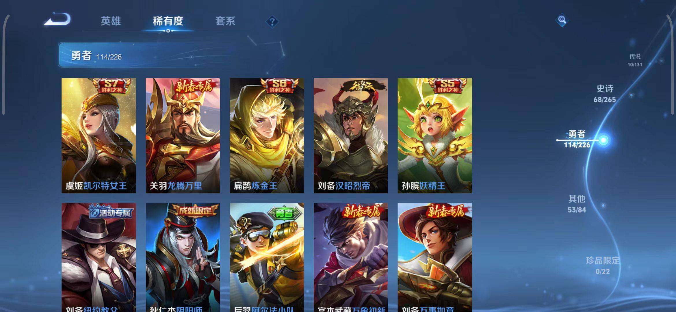 WZCMW3377566王者荣耀账号详情图32