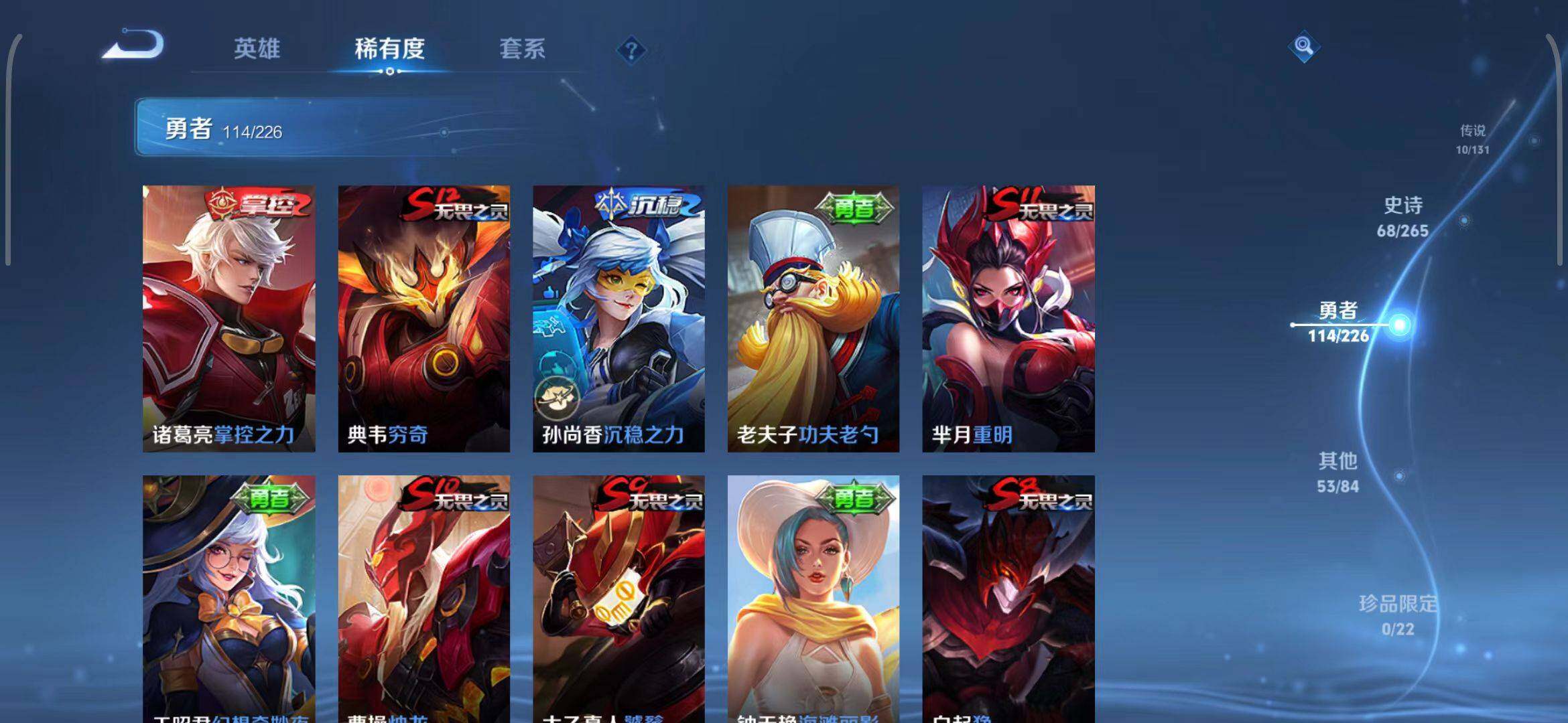 WZCMW3377566王者荣耀账号详情图33