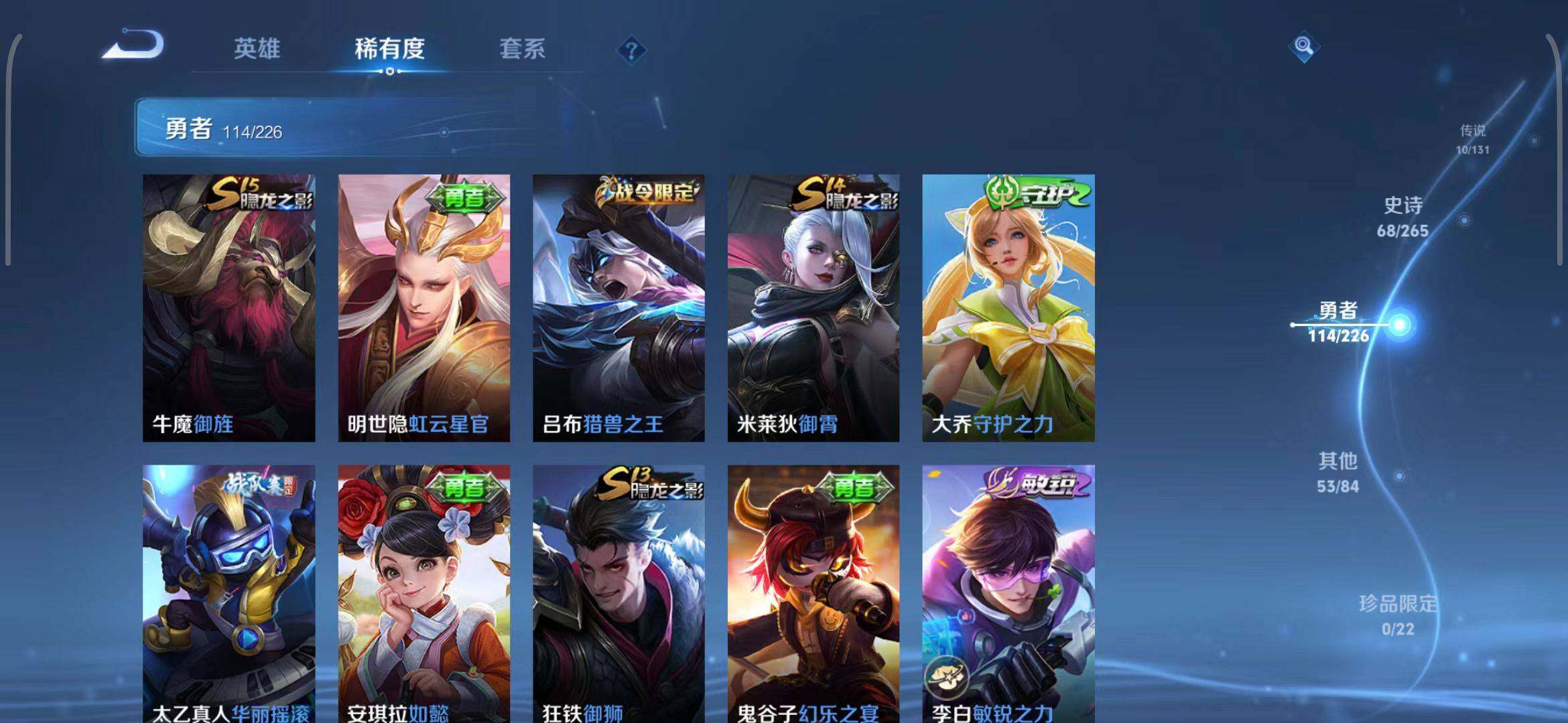 WZCMW3377566王者荣耀账号详情图34