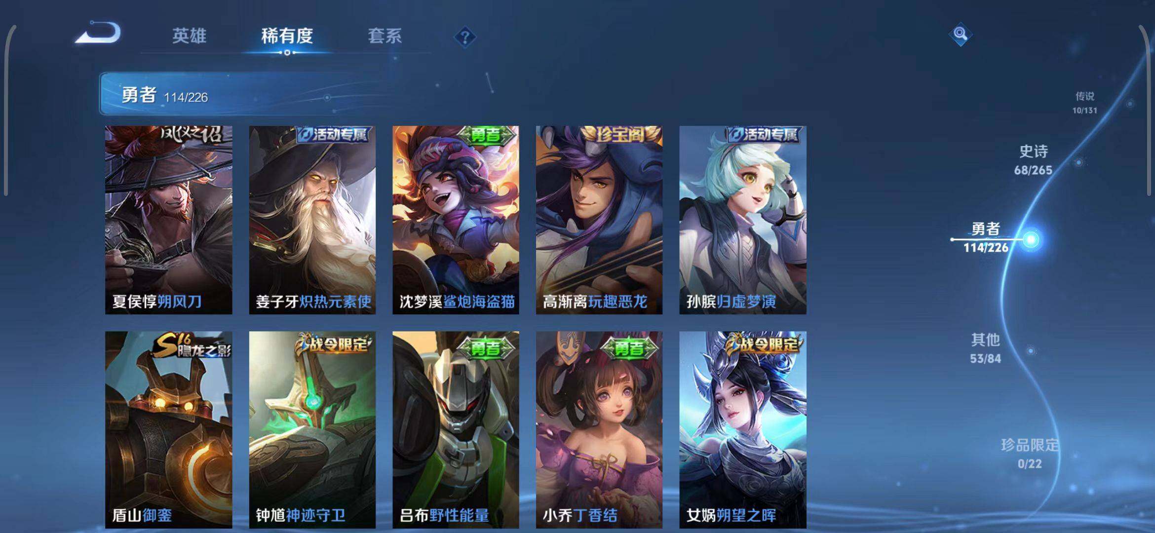 WZCMW3377566王者荣耀账号详情图35