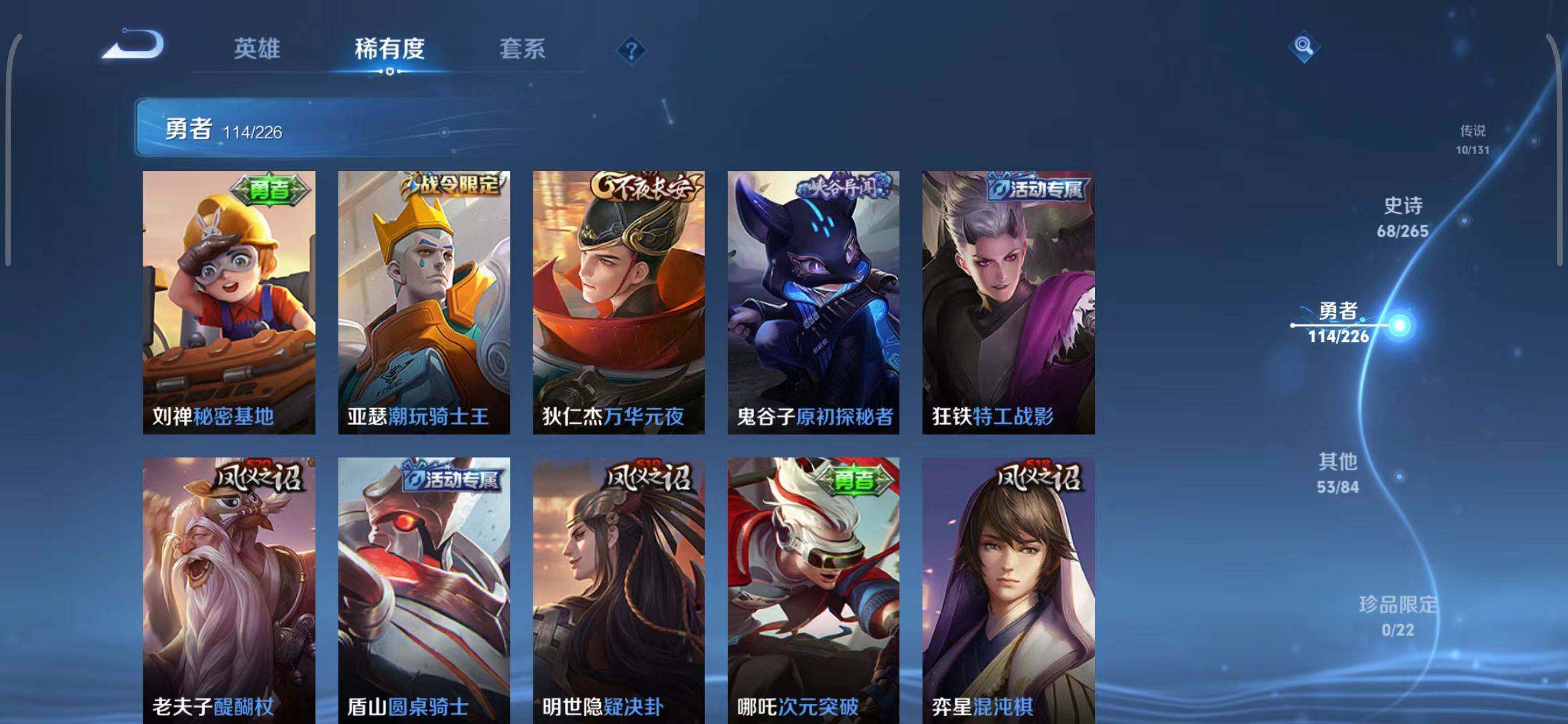 WZCMW3377566王者荣耀账号详情图36