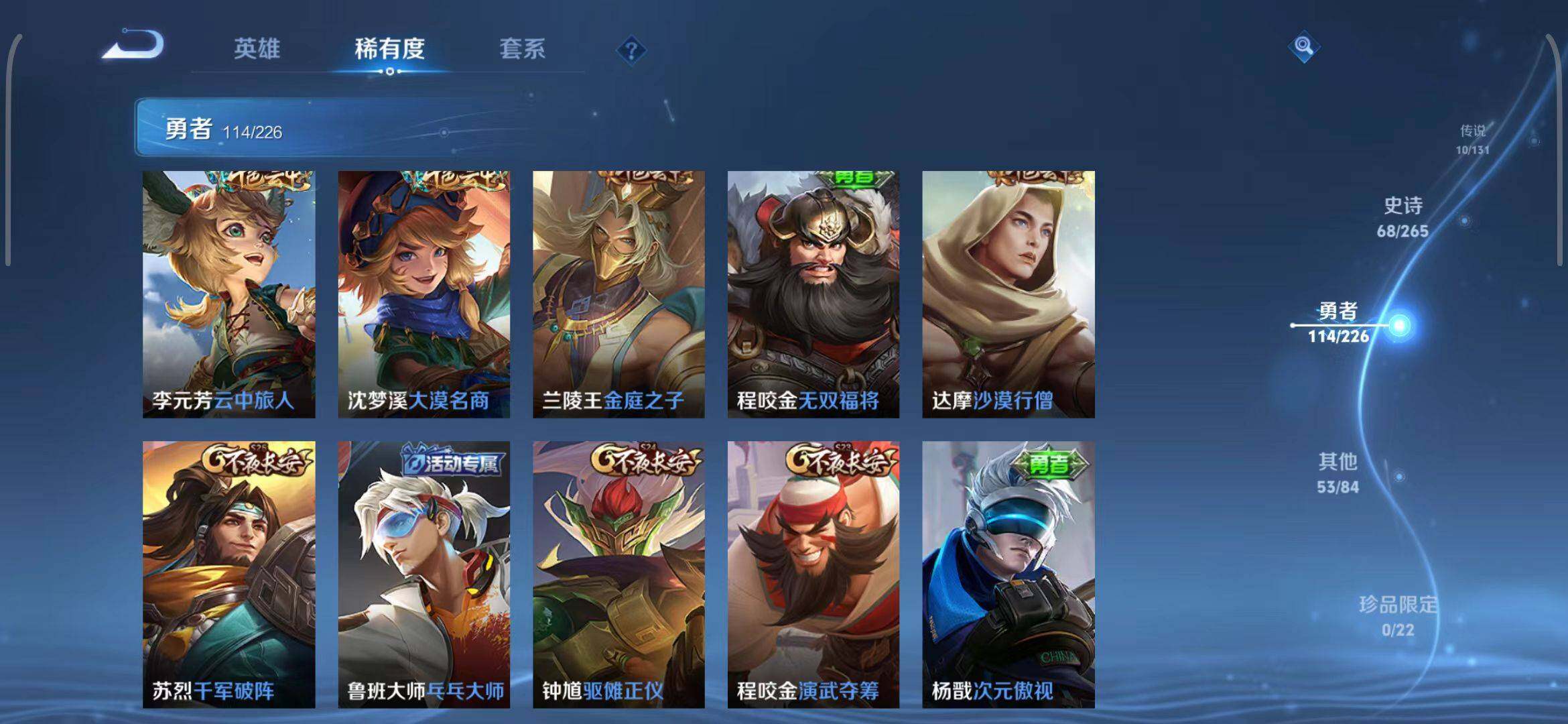 WZCMW3377566王者荣耀账号详情图37