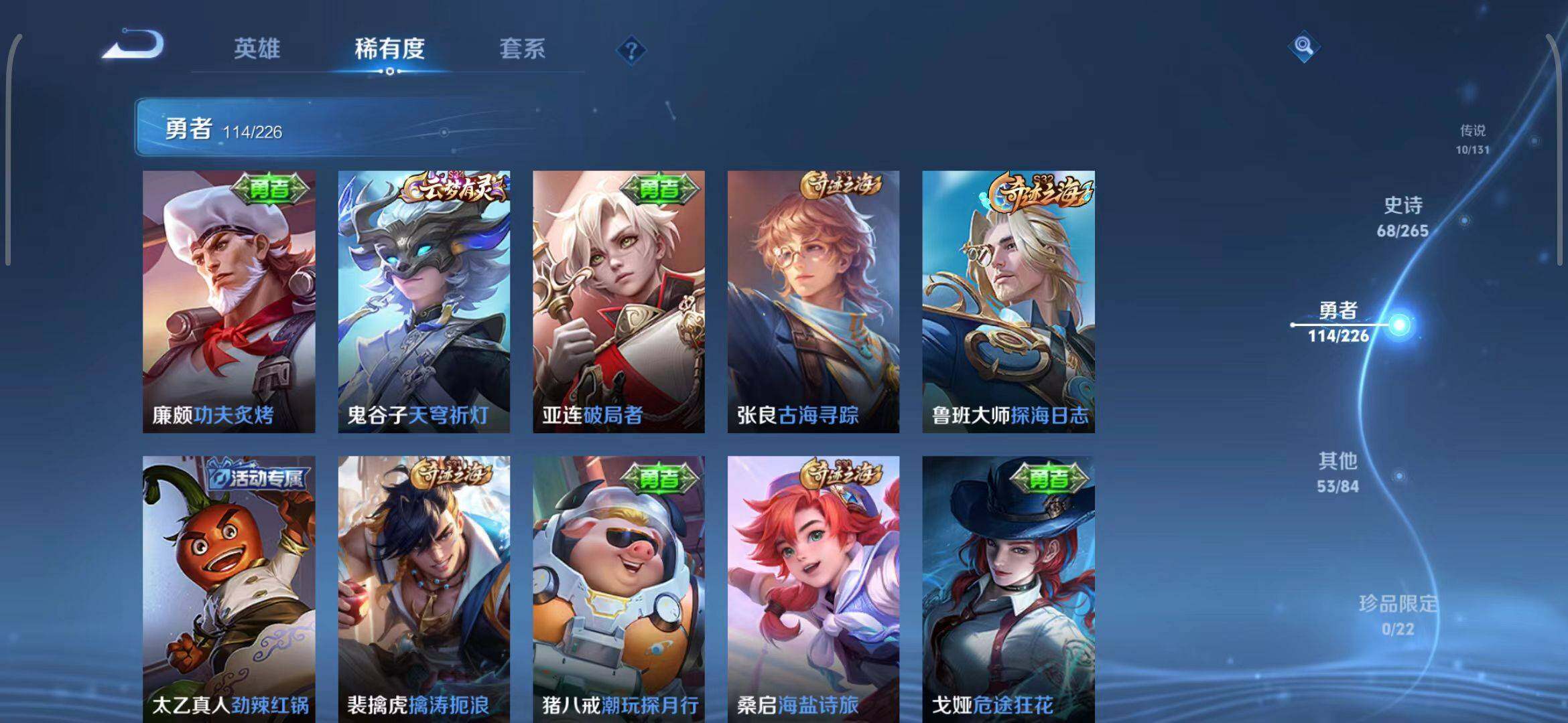 WZCMW3377566王者荣耀账号详情图38